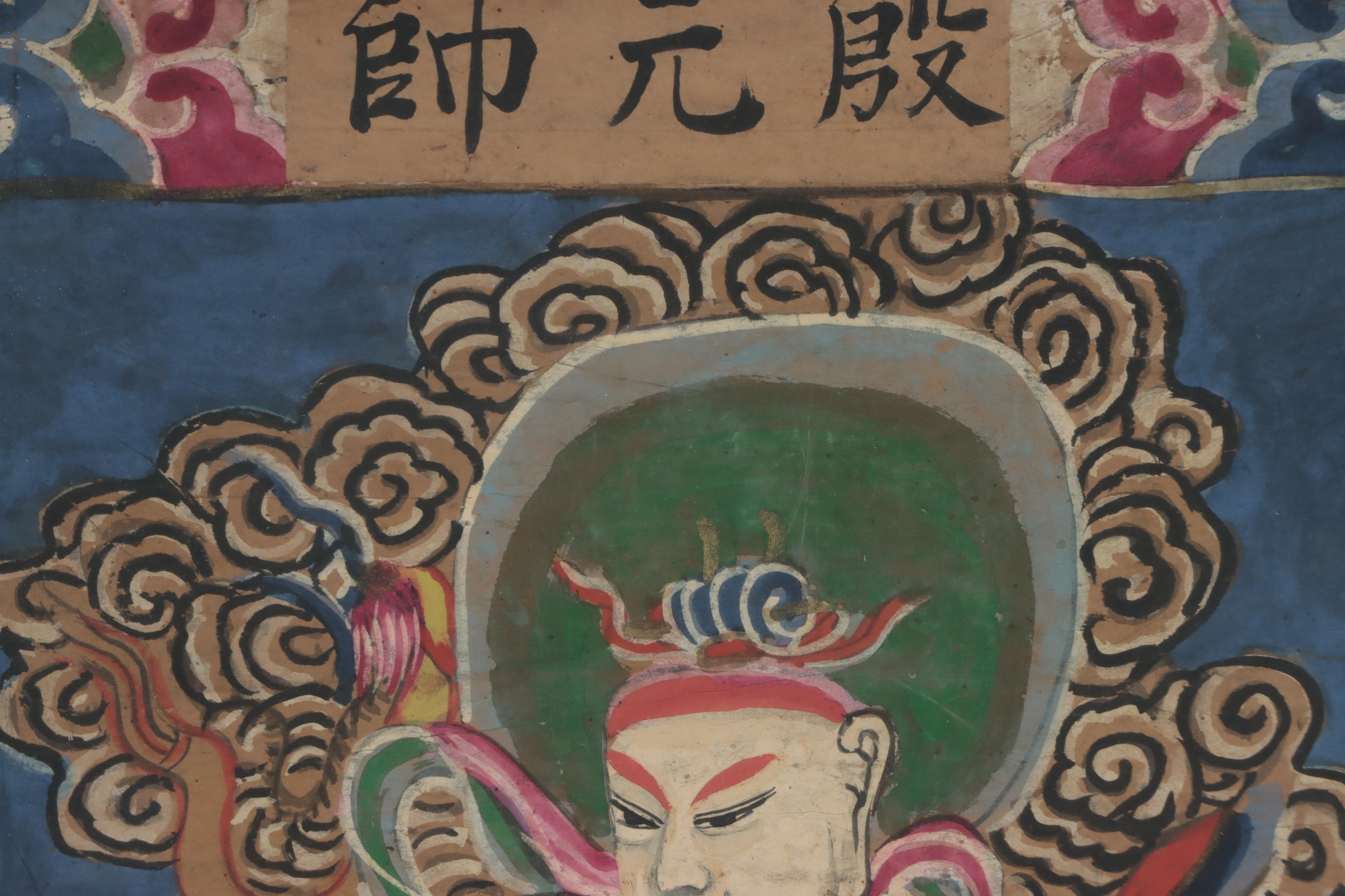 Yao Chinese Taoist Portrait Gouache Painting of Marshal Yin, Circa 1900