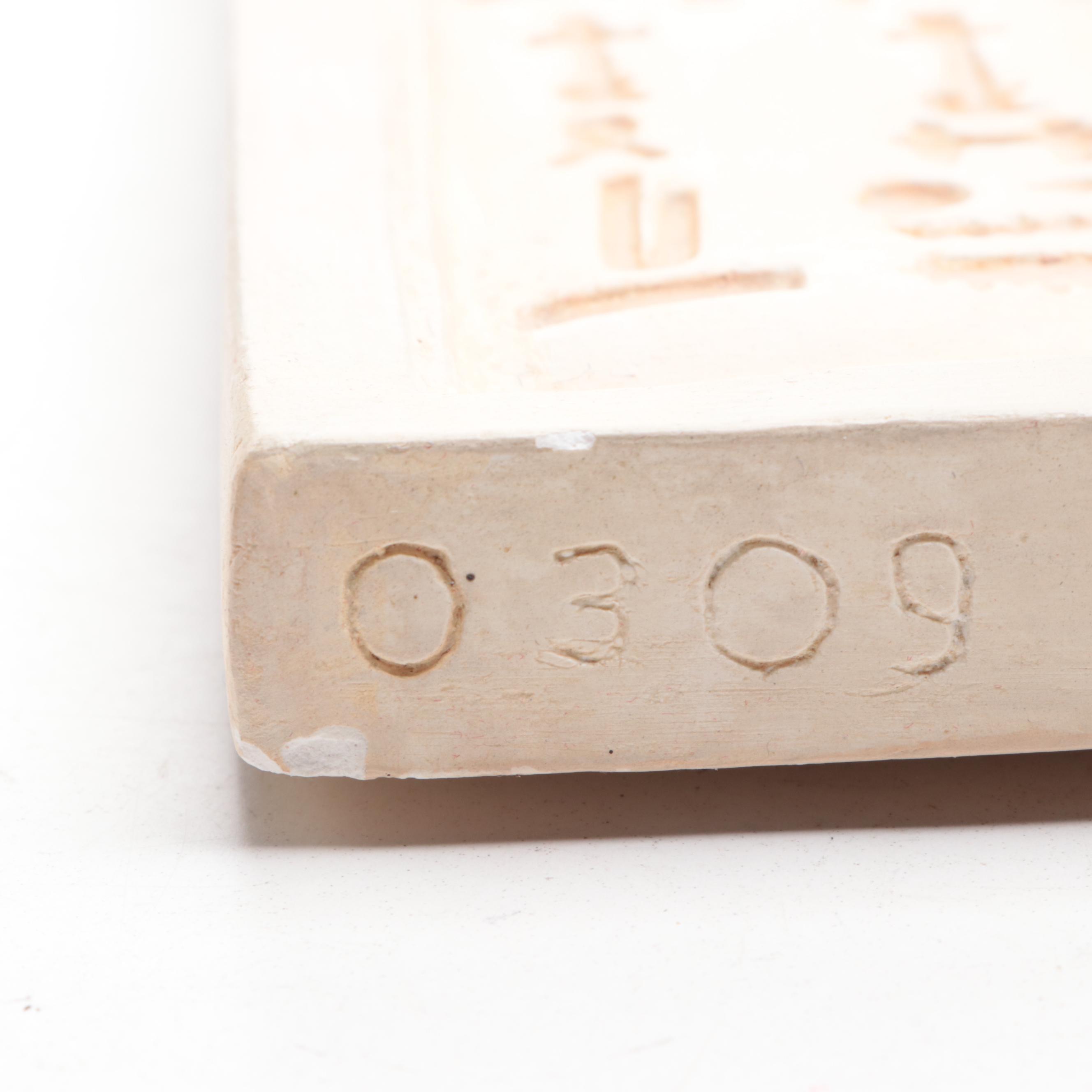 Cast Plaster Egyptian Hieroglyphic Relief Wall Hanging