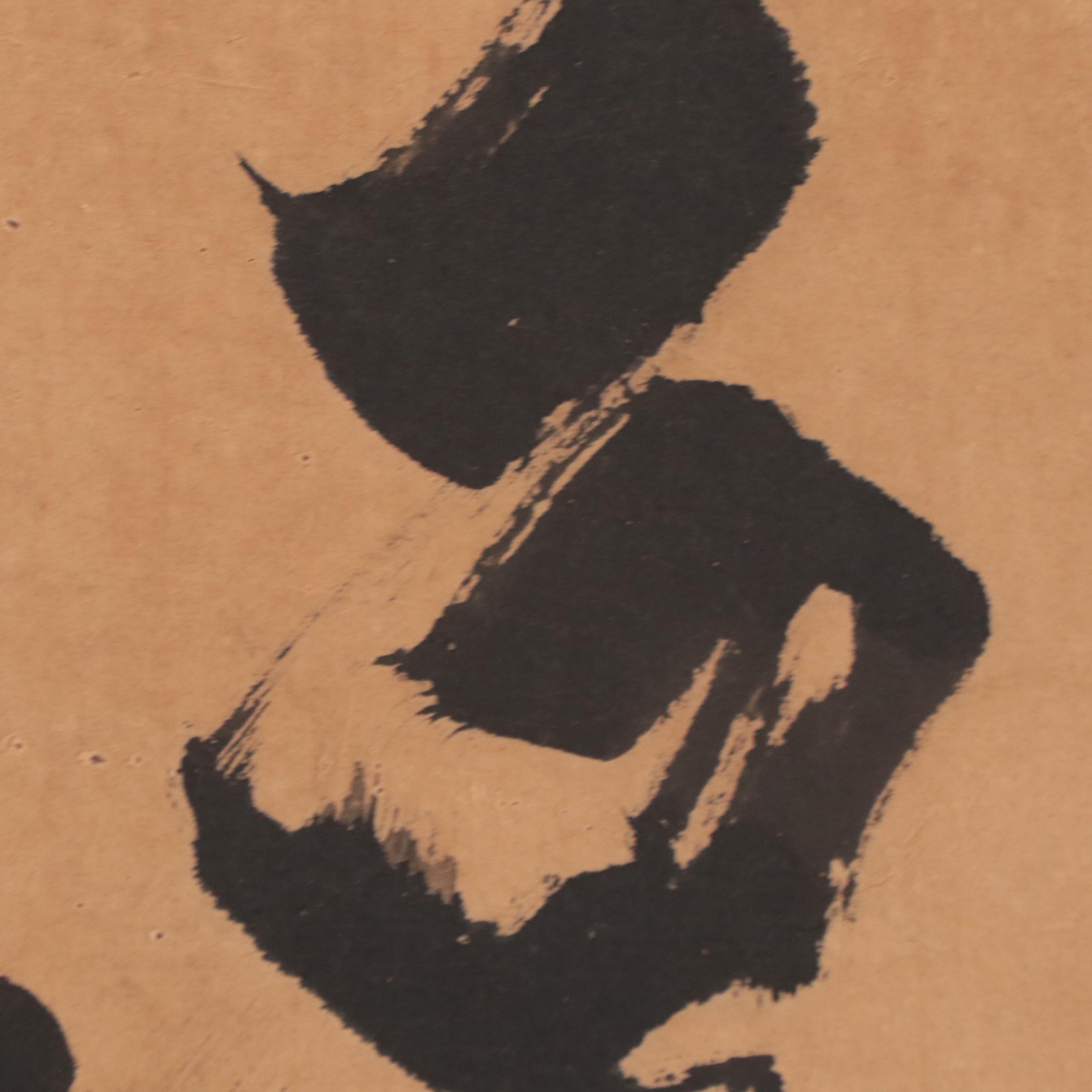 Chinese Ink Calligraphy Composition in Honor of Kang Youwei