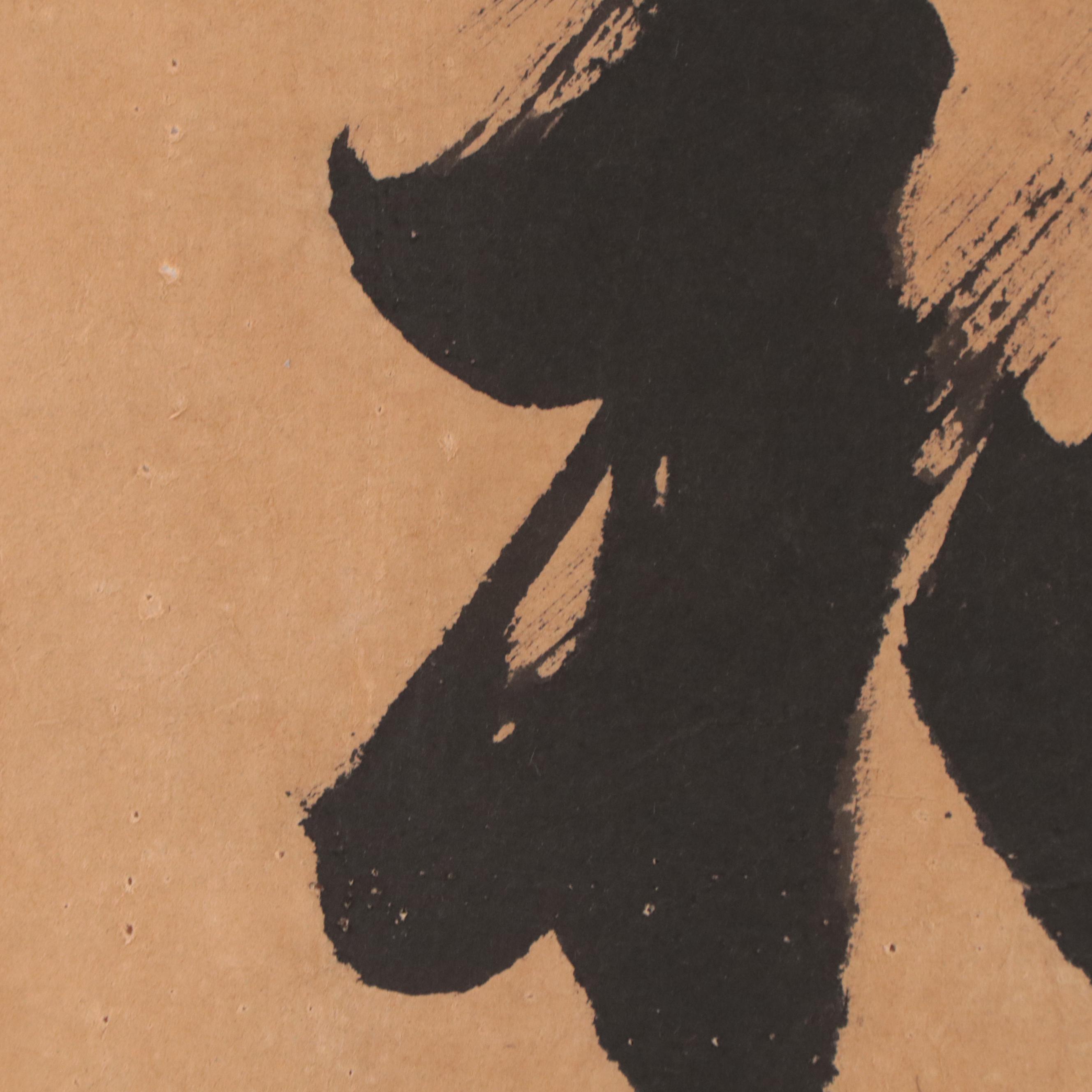 Chinese Ink Calligraphy Composition in Honor of Kang Youwei