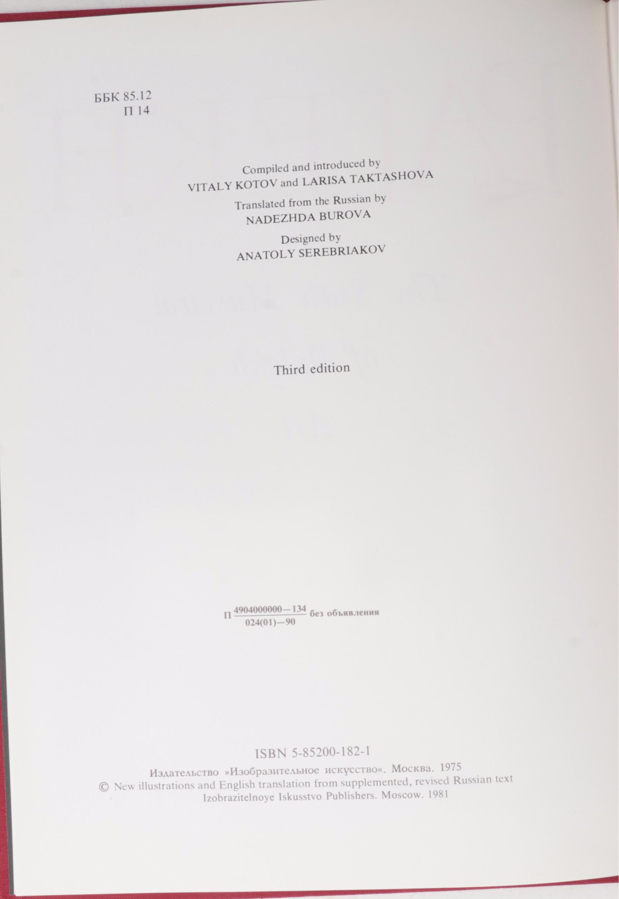 Russian Mstyora Pin With Palekh Troika, Folk Art Lacquerware Boxes and Book