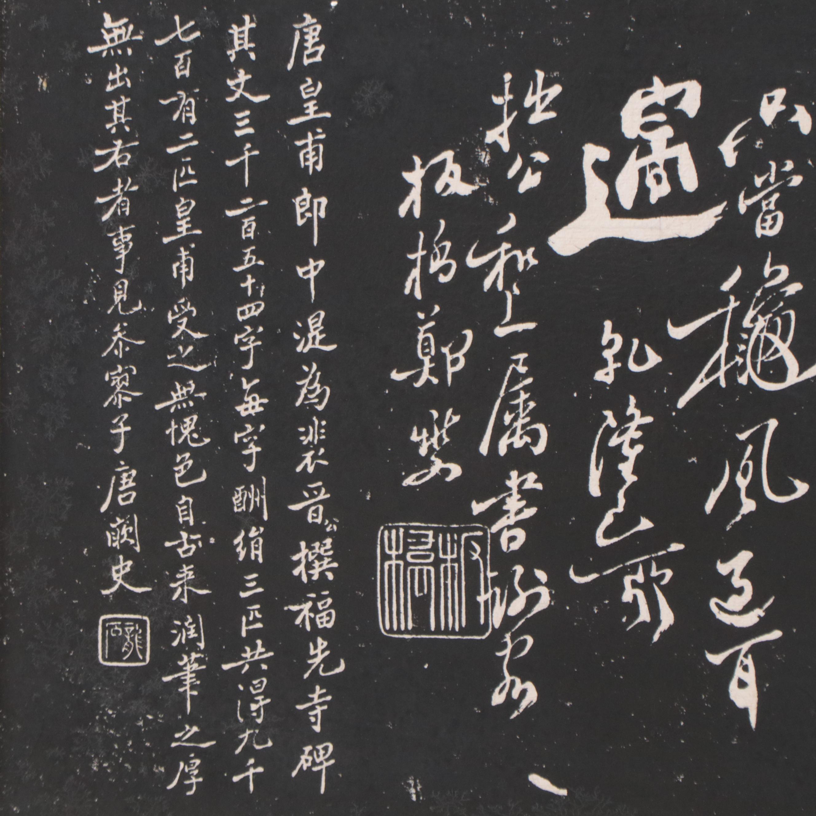 Chinese Ink and Gouache Calligraphy Panel