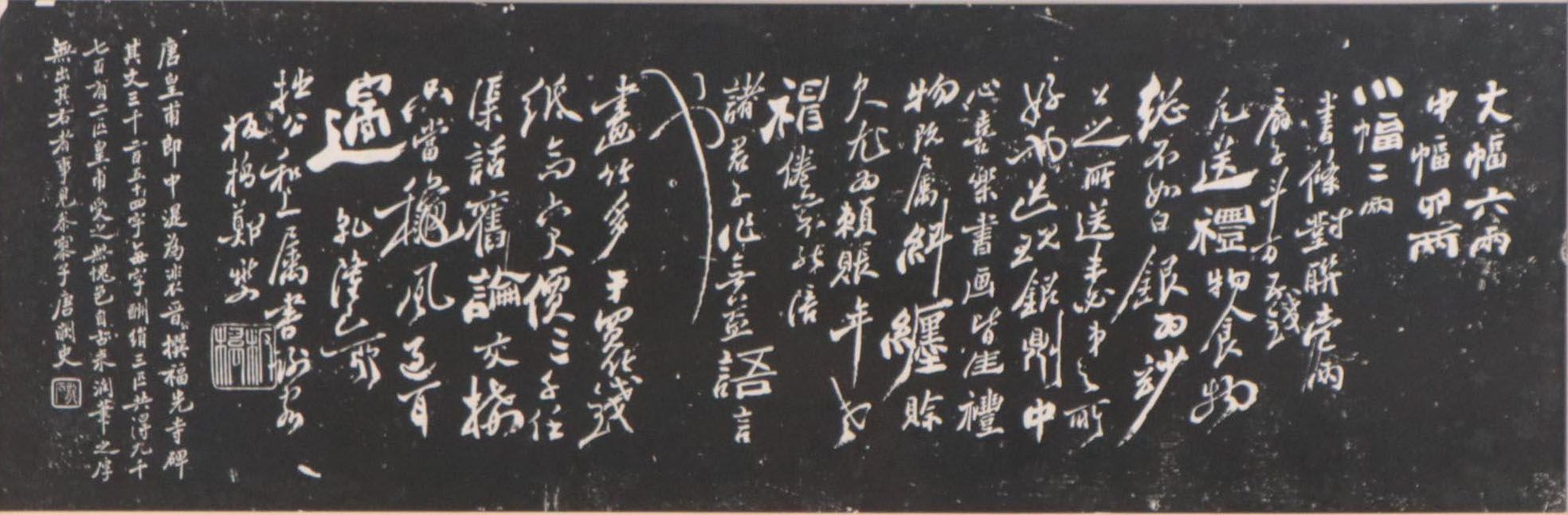 Chinese Ink and Gouache Calligraphy Panel