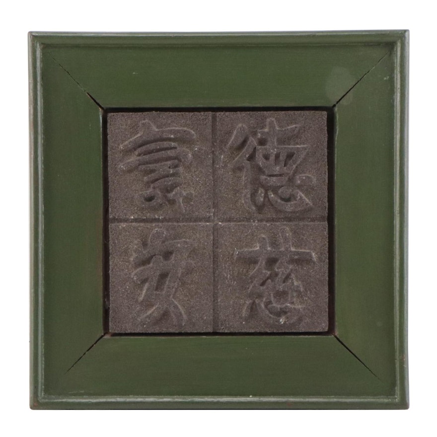 Chinese Composite Relief Sculptural Wall Hanging of Calligraphy