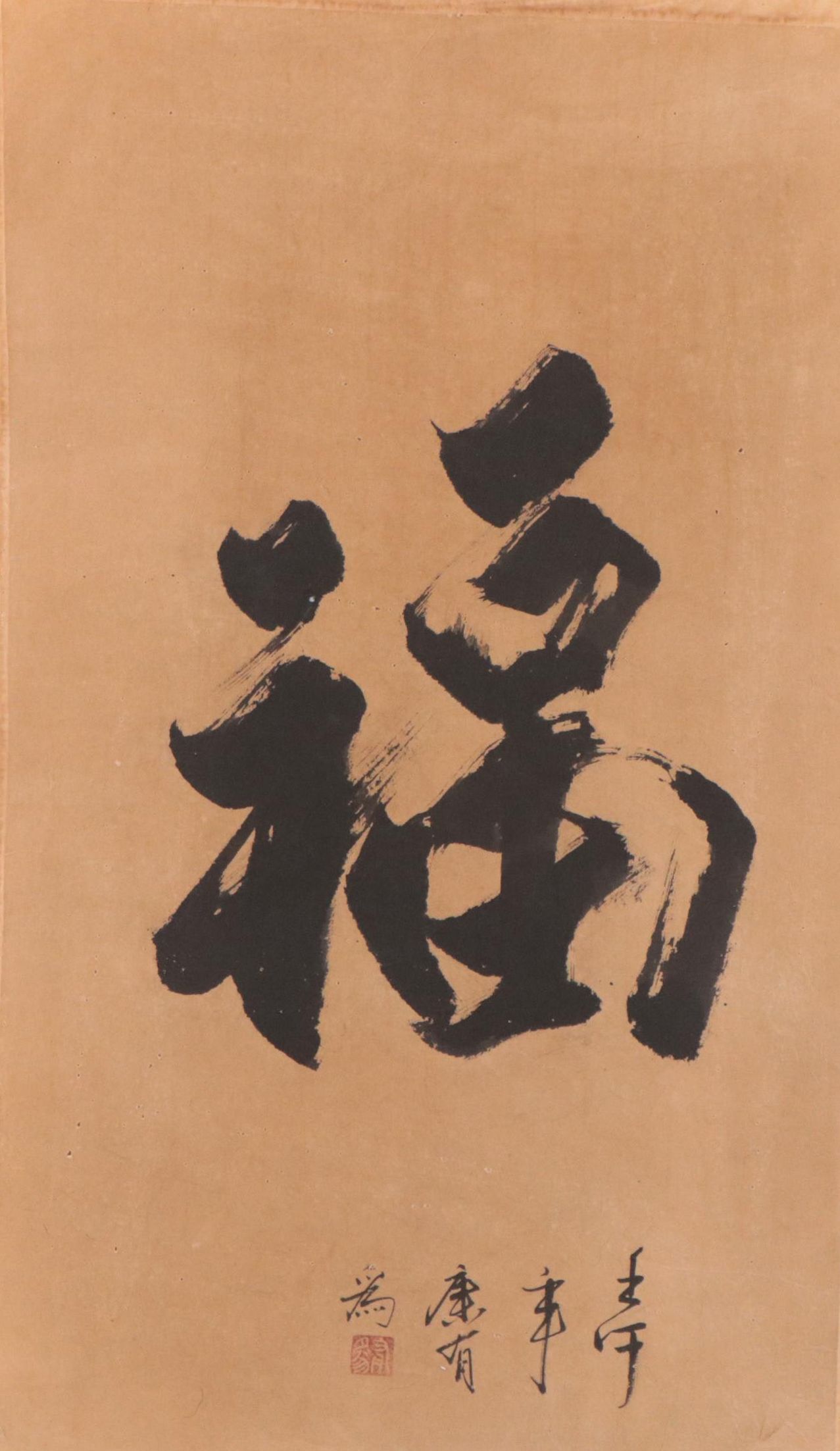 Chinese Ink Calligraphy Composition in Honor of Kang Youwei