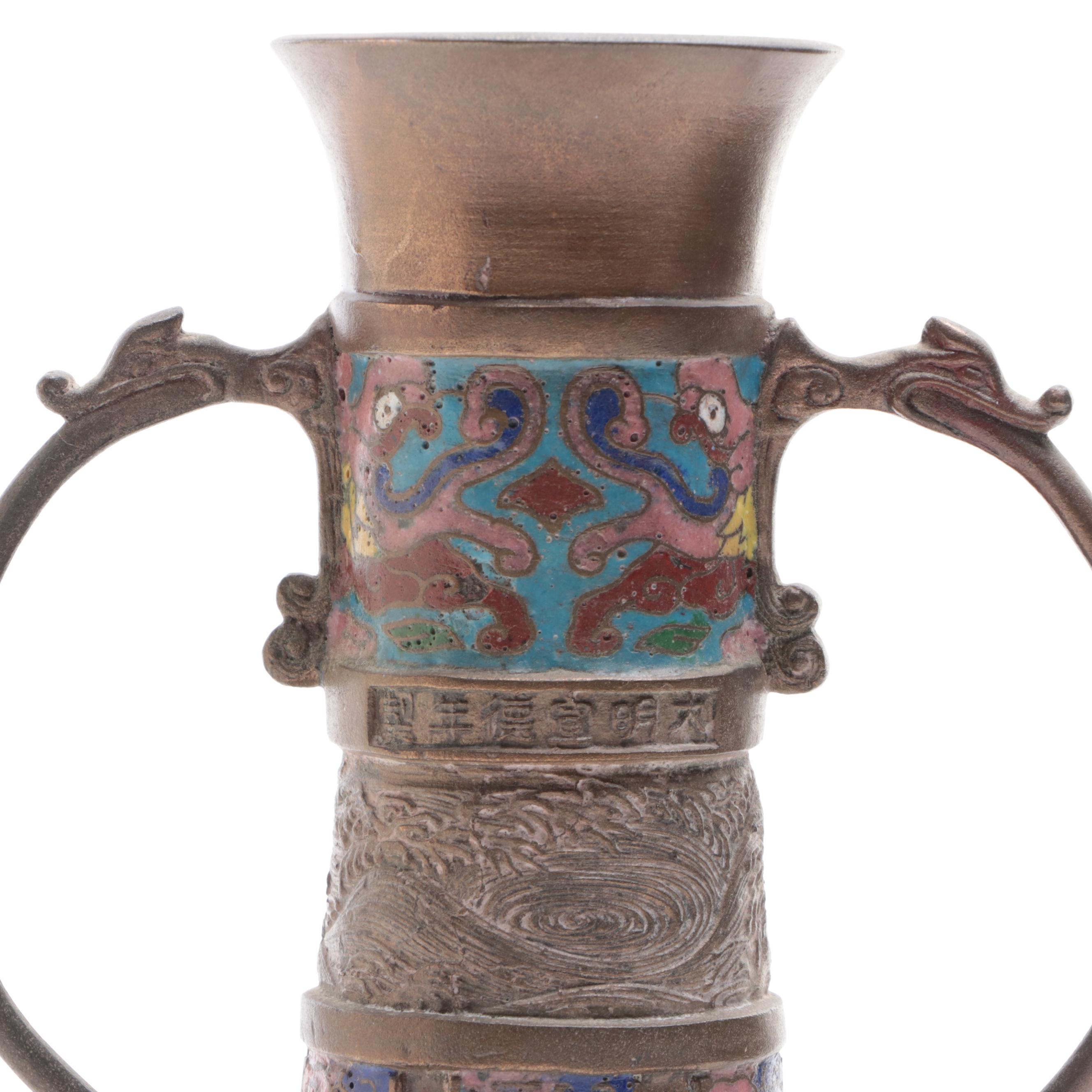 Japanese Bronze and Champleve Dragon Handle Vase