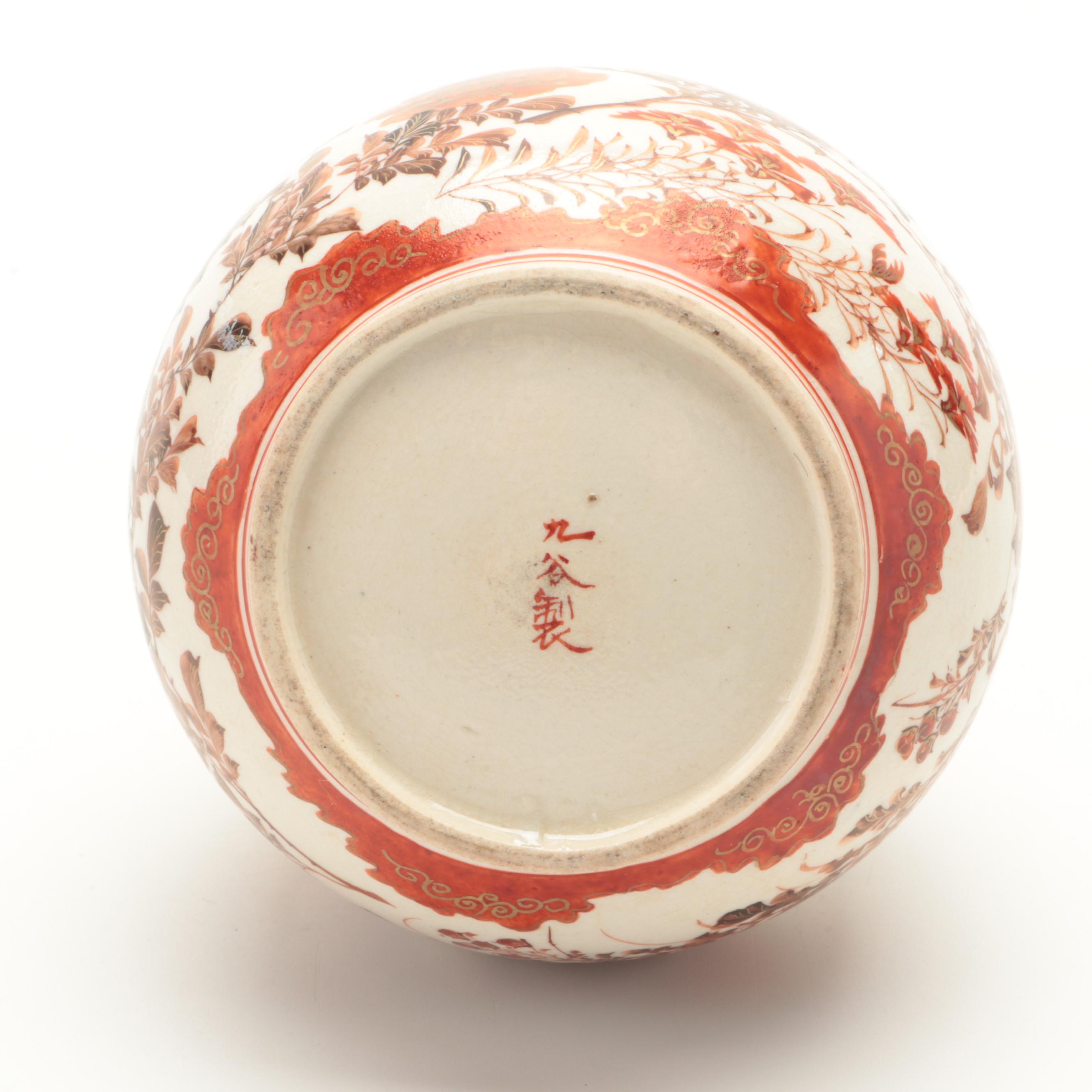 Japanese Kutani Porcelain Bottle Vase