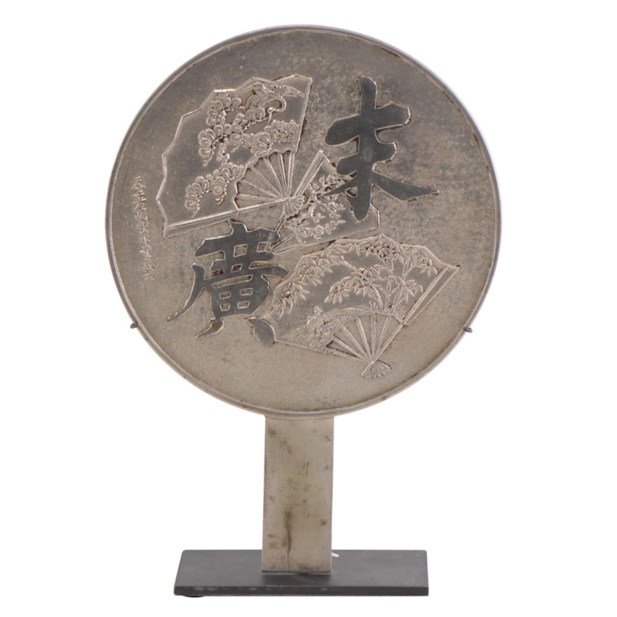 Japanese Meiji Period Bronze Hand Mirror With Stand, 19th Century