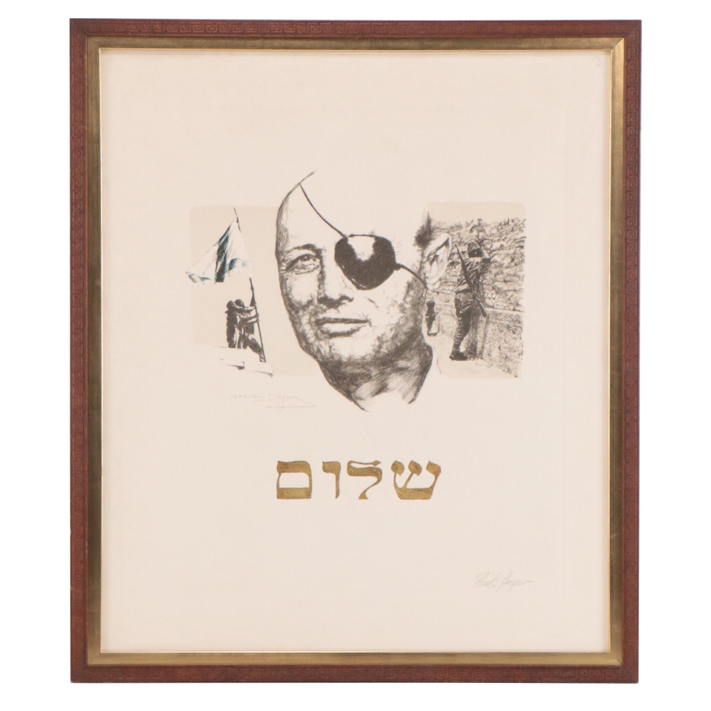 Curtis Hooper Mixed Media Print "Moshe Dayan," 1979