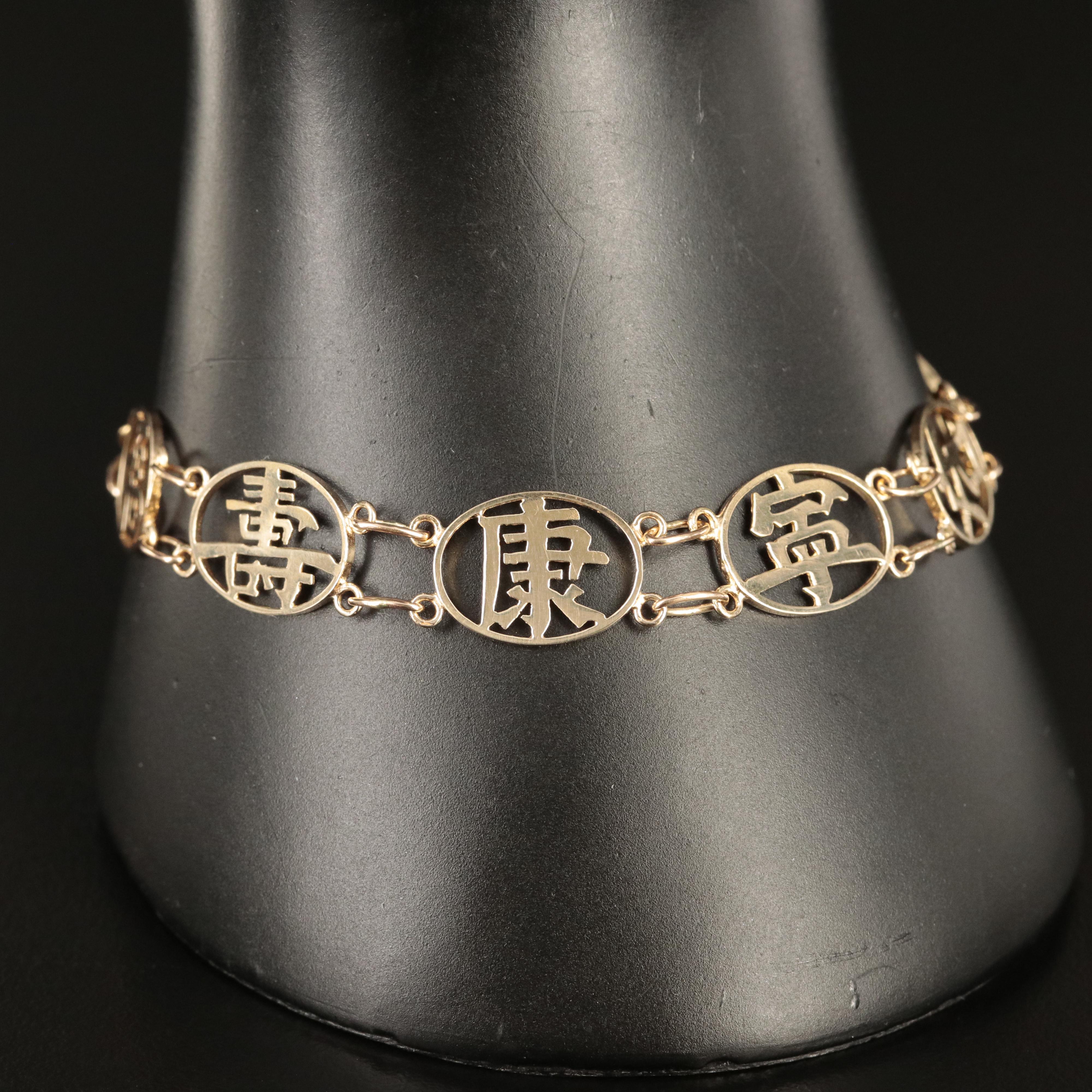 Chinese 14K Character Panel Bracelet