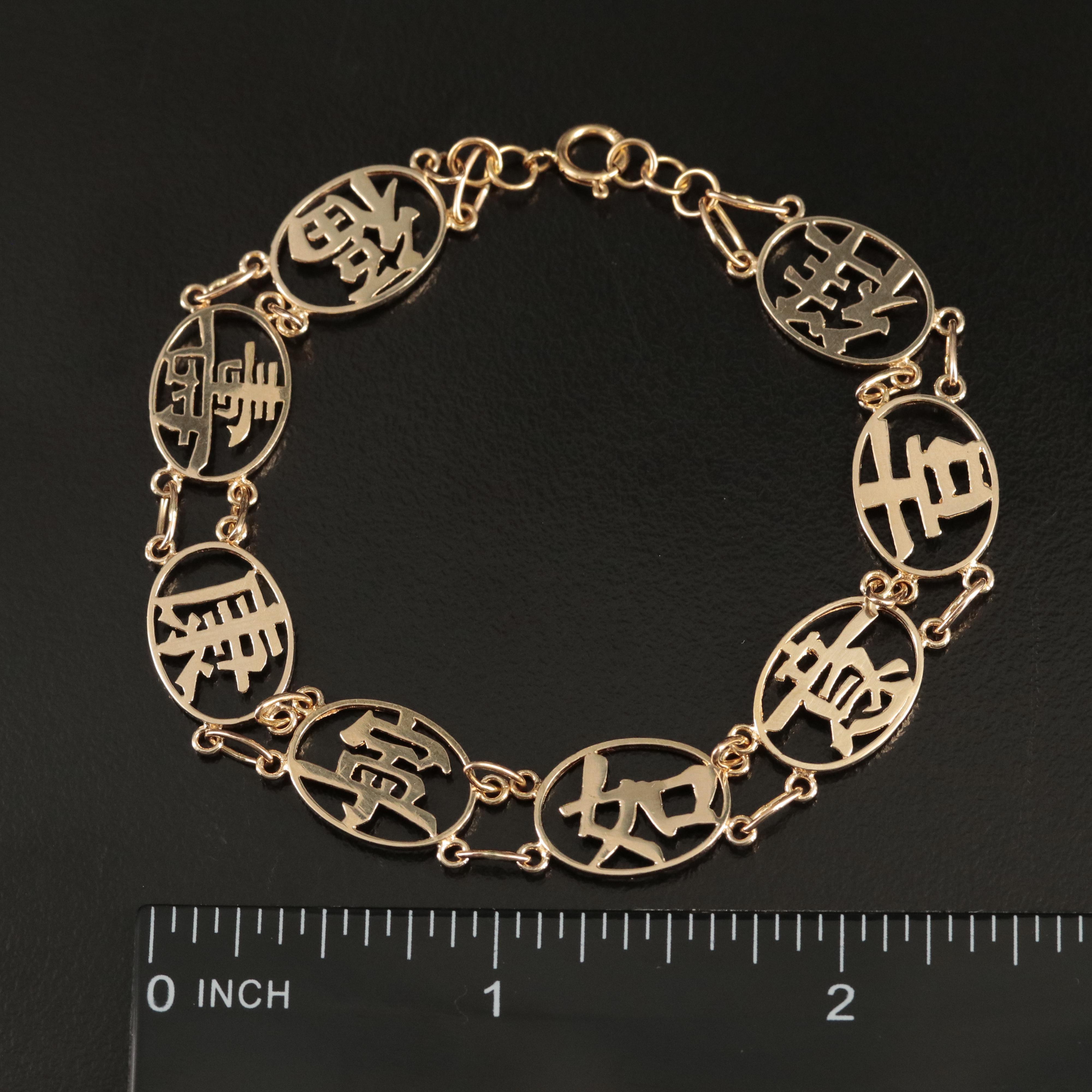 Chinese 14K Character Panel Bracelet