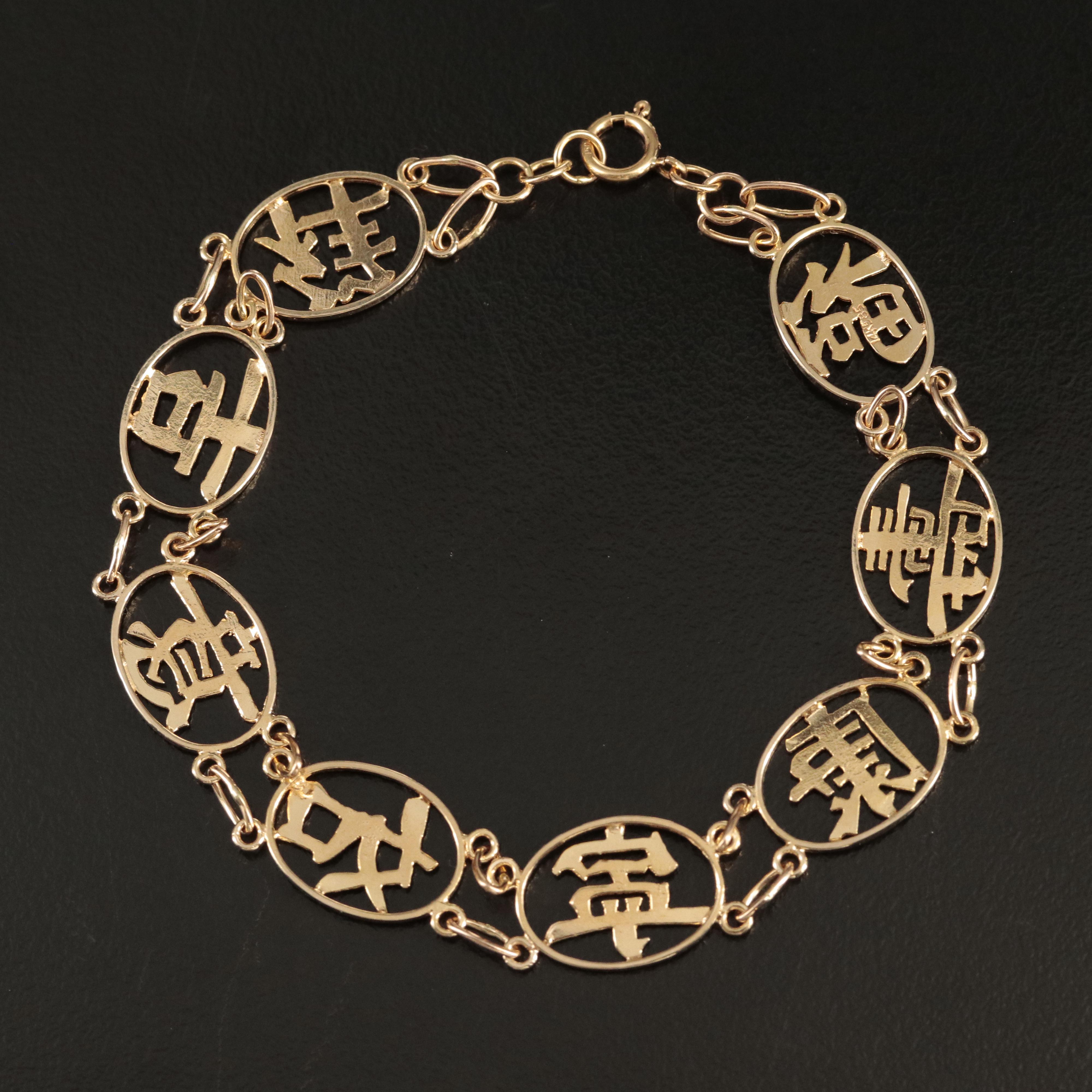 Chinese 14K Character Panel Bracelet