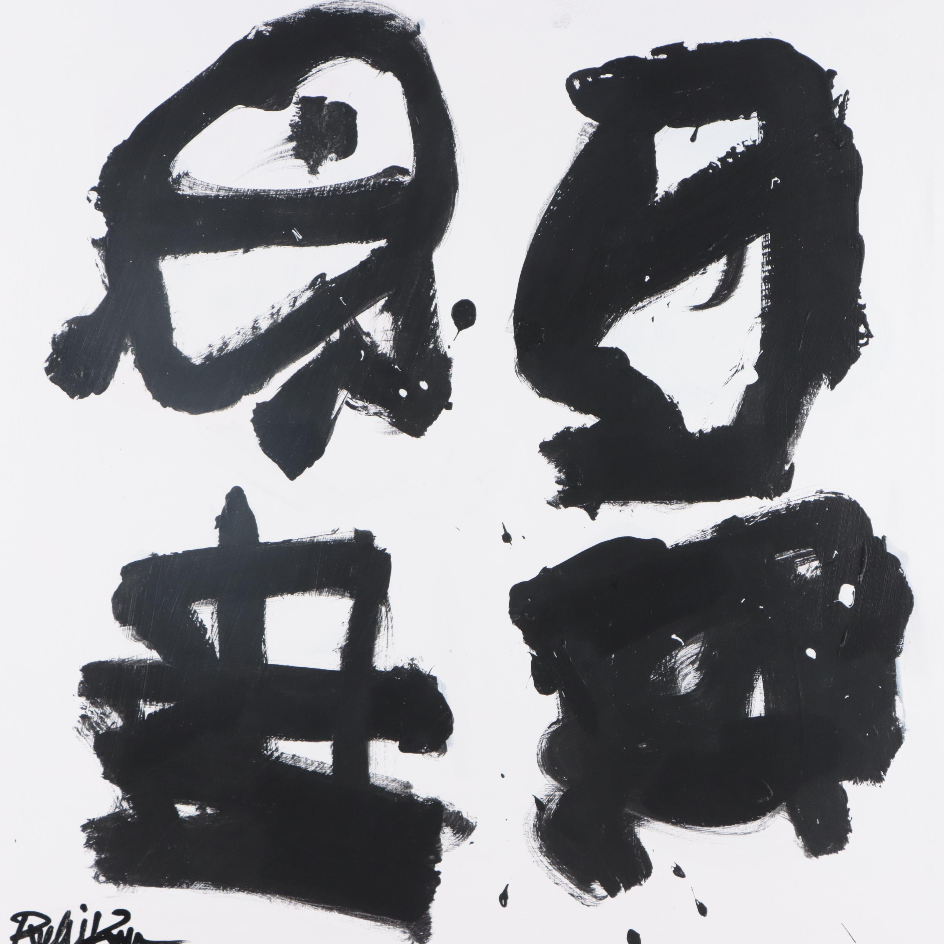 Robbie Kemper Abstract Acrylic Painting "Four Bye," 21st Century