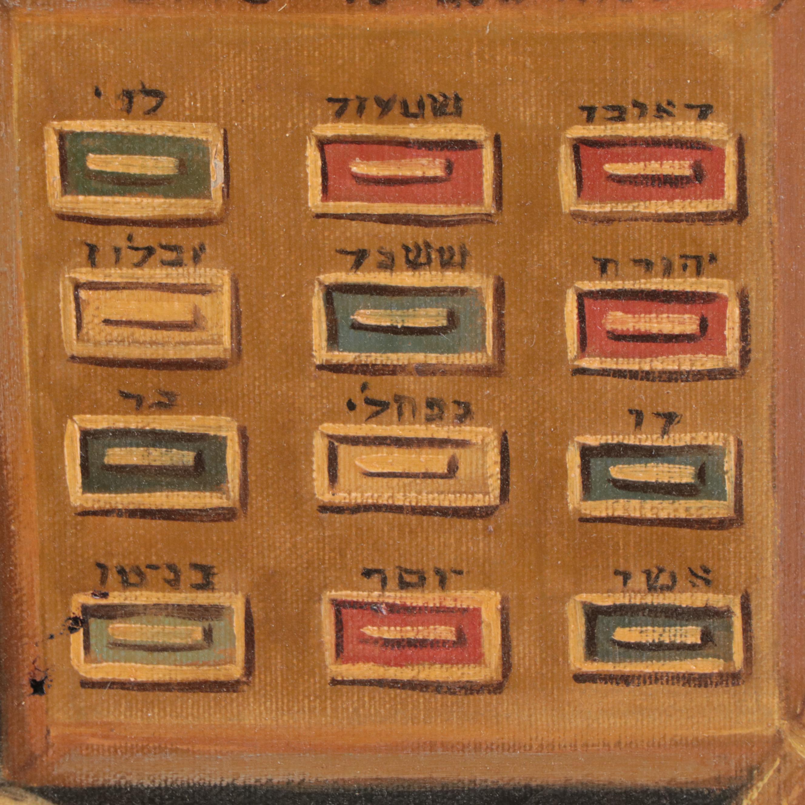 Dov Naniah Oil Painting of a Rabbi, Late 20th Century