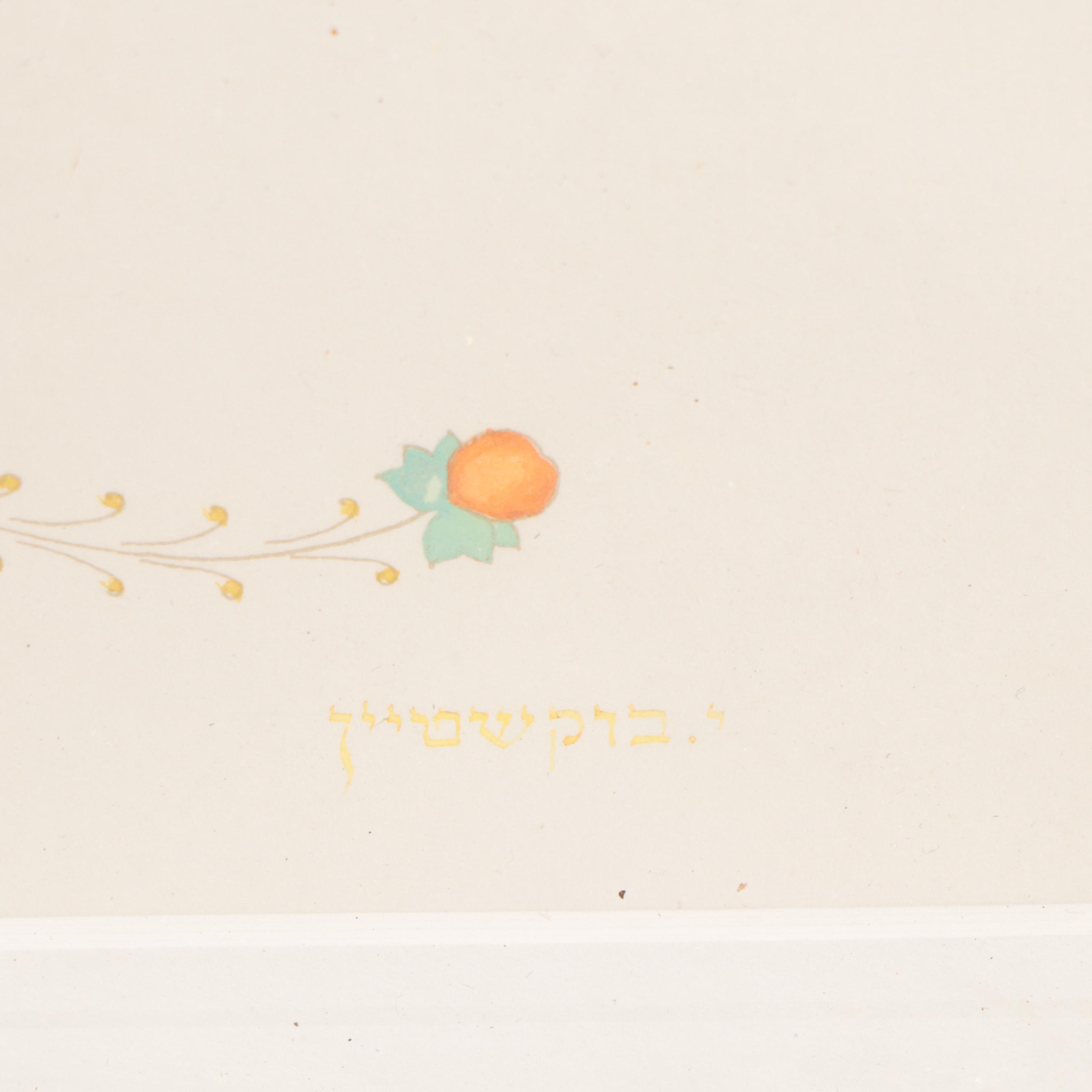 Judaica Themed Wall Art Compositions and Mixed Media Painting