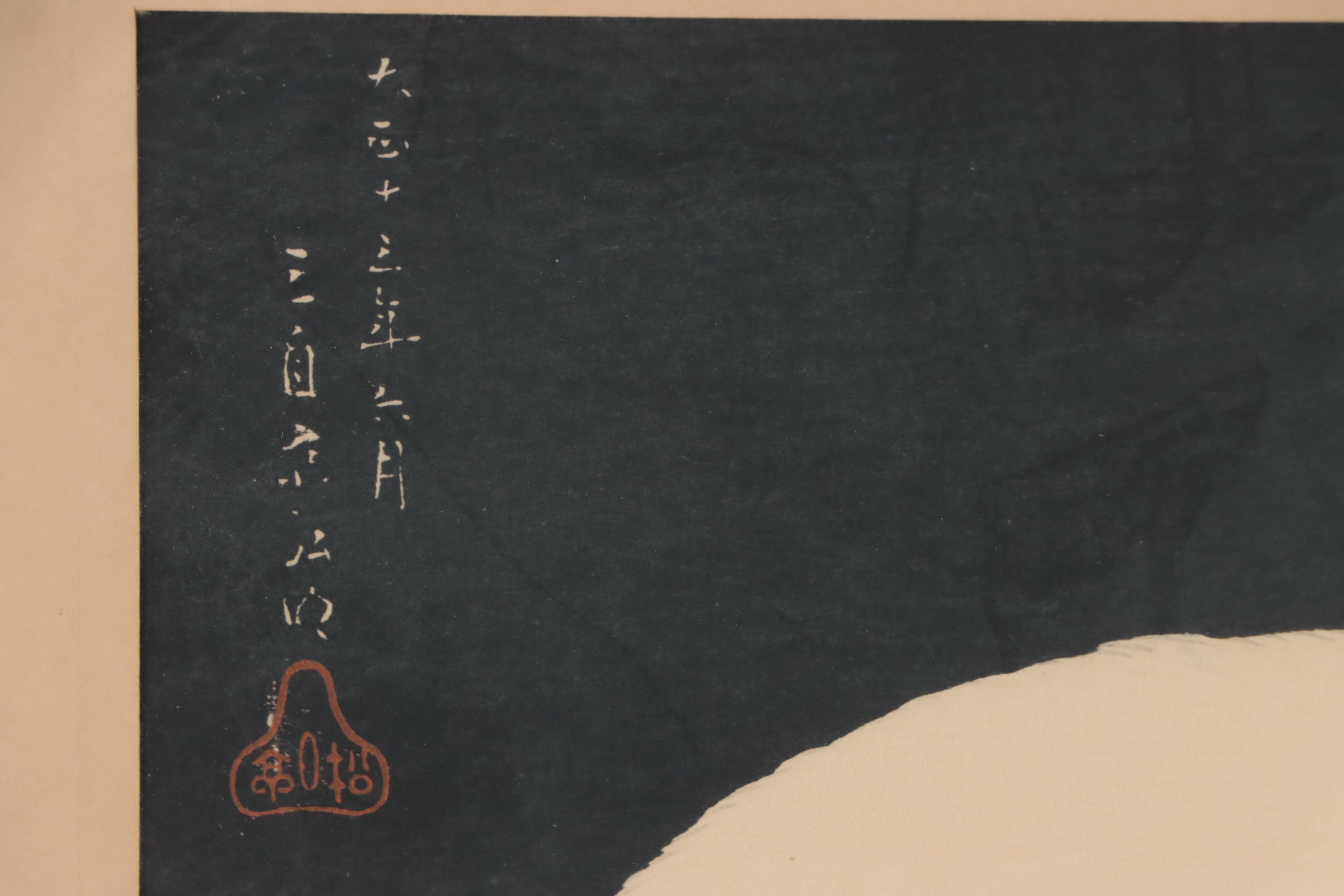 Takahashi Shōtei Woodblock "Tama," 1924