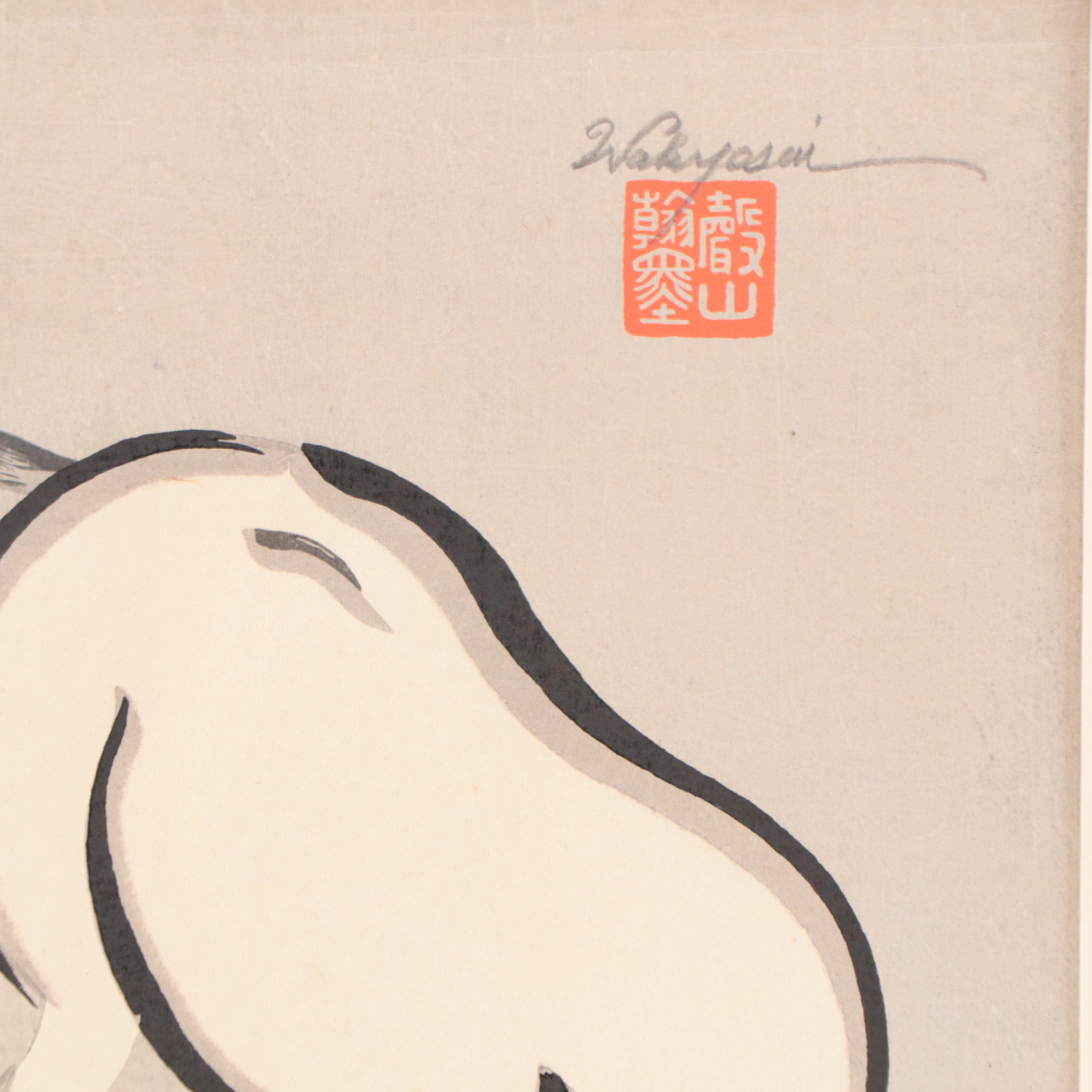 Wakyosai Woodblock Print "Foal with Mother," Mid-20th Century