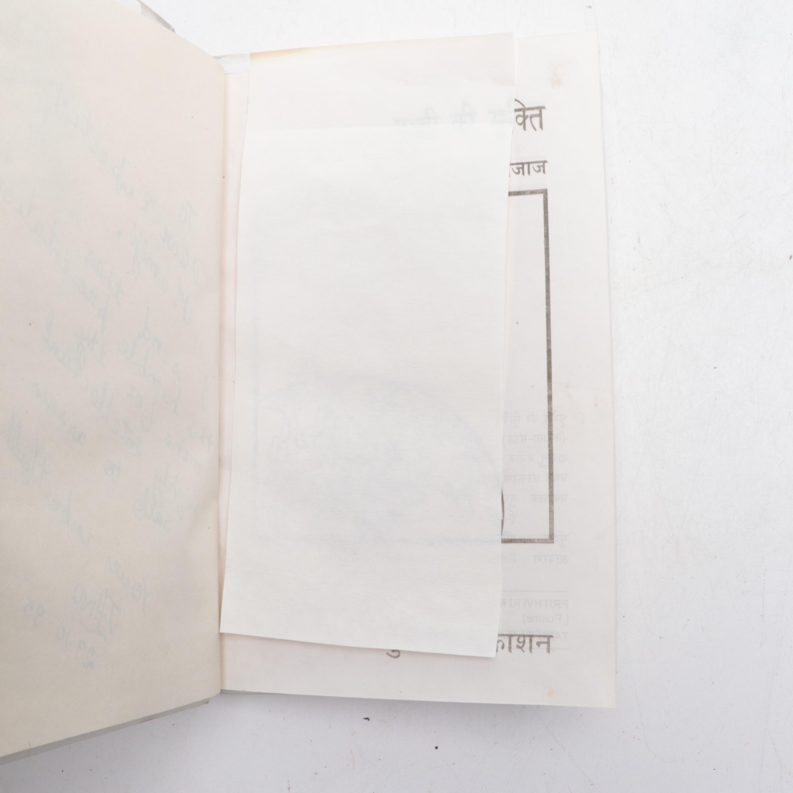 Signed First Edition "Salvation of the Earth" by Tanu Bajaj, 1994