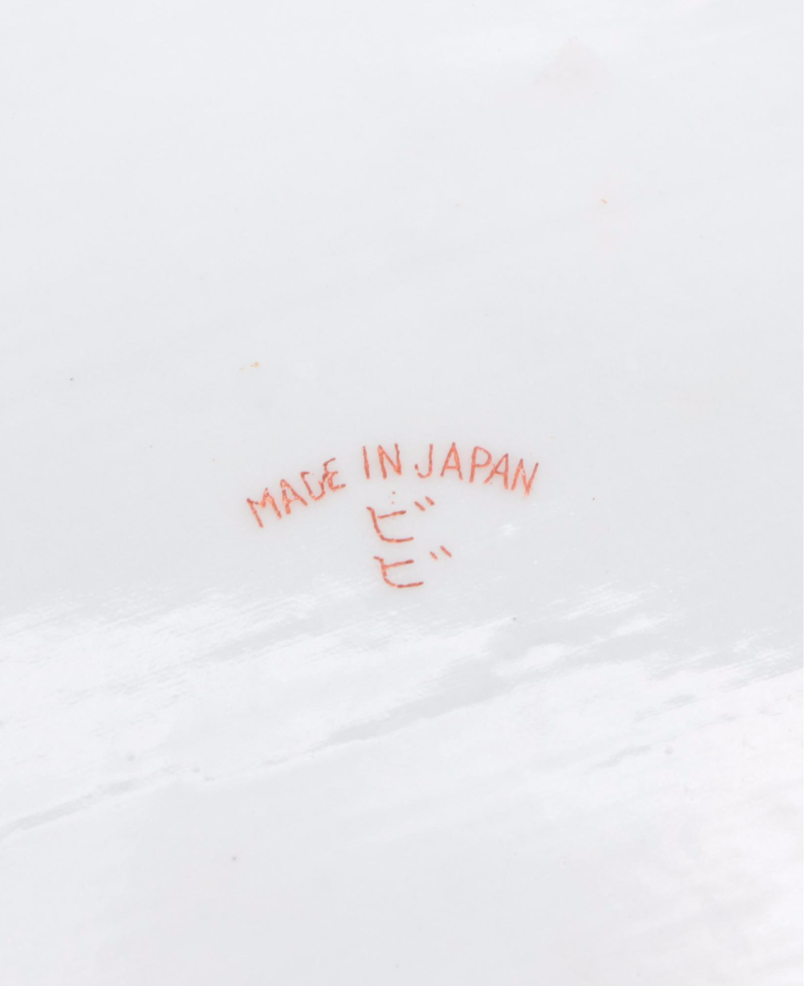 Japanese Kutani Porcelain Geisha Girl Bowls, Mid-20th Century