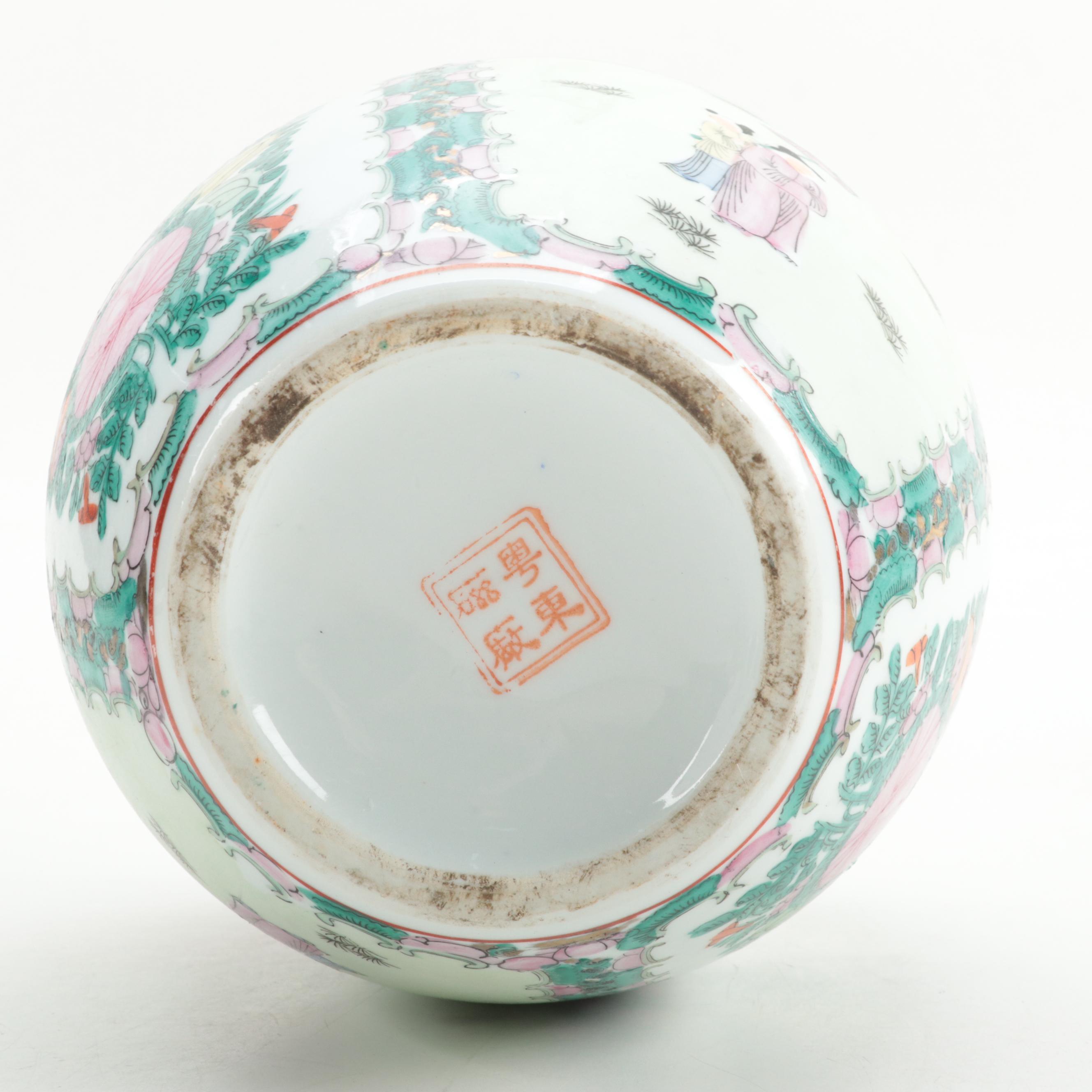 Chinese Famille Rose Porcelain Bowl and Vase, 20th Century