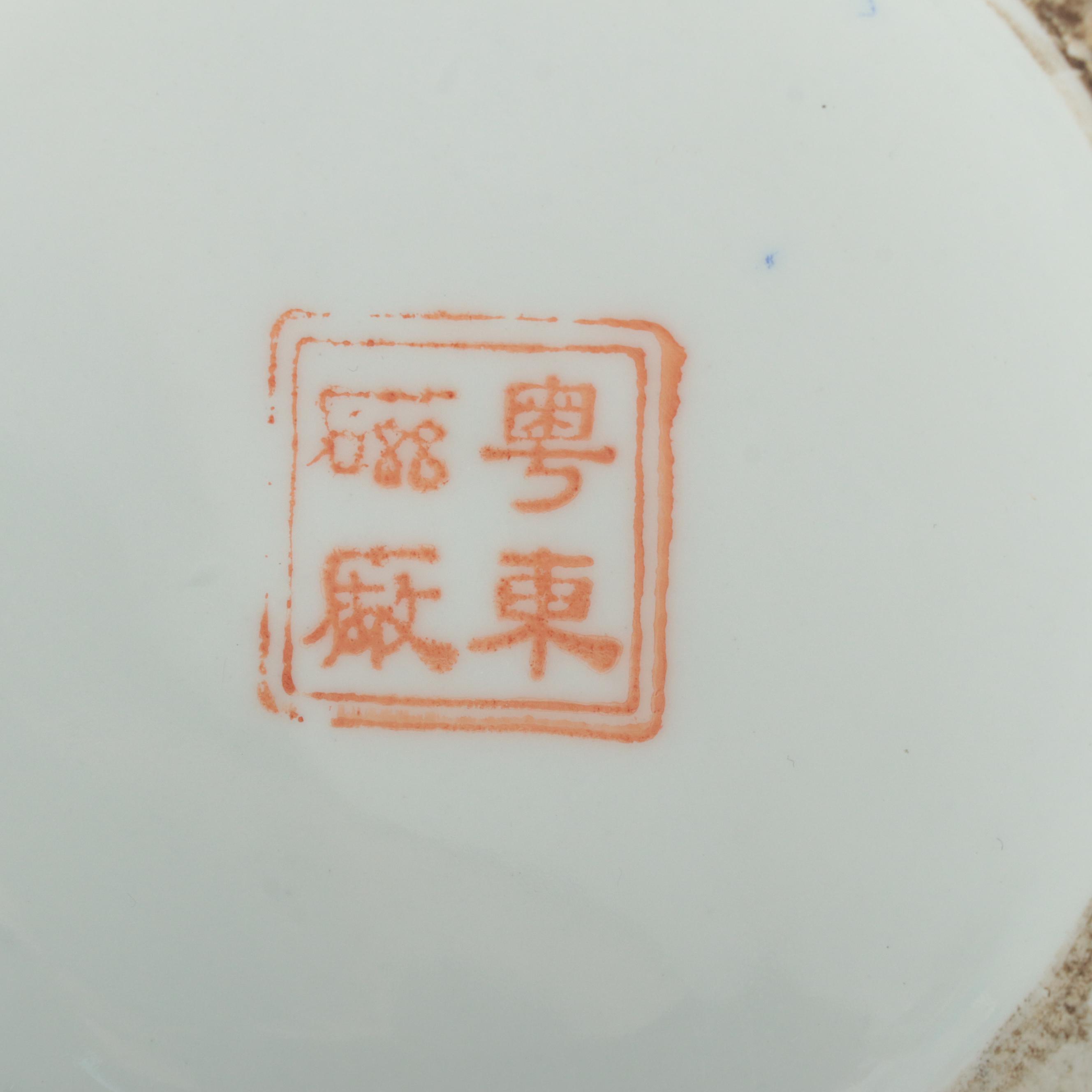 Chinese Famille Rose Porcelain Bowl and Vase, 20th Century