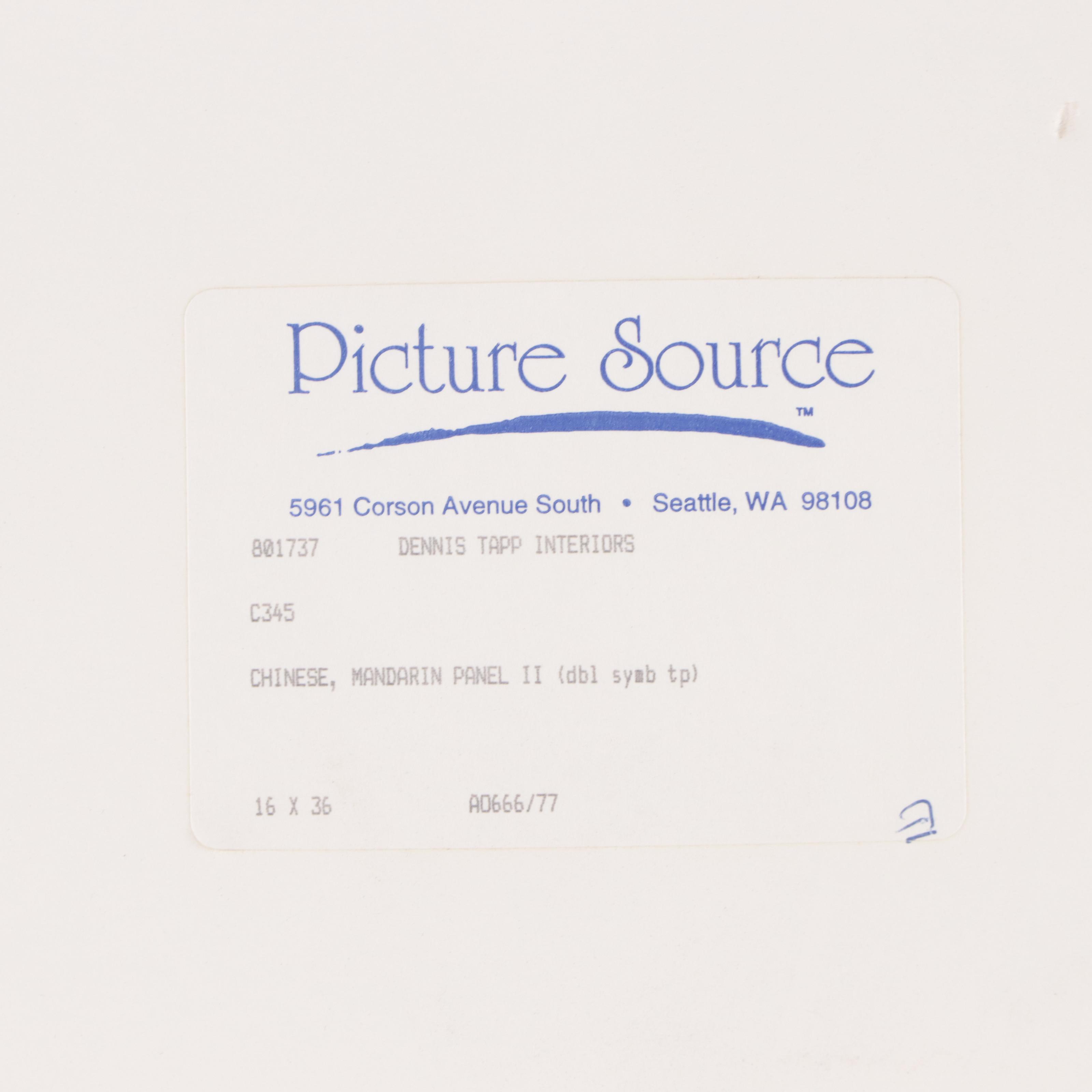 Offset Lithograph of Chinese Calligraphy, Late 20th Century