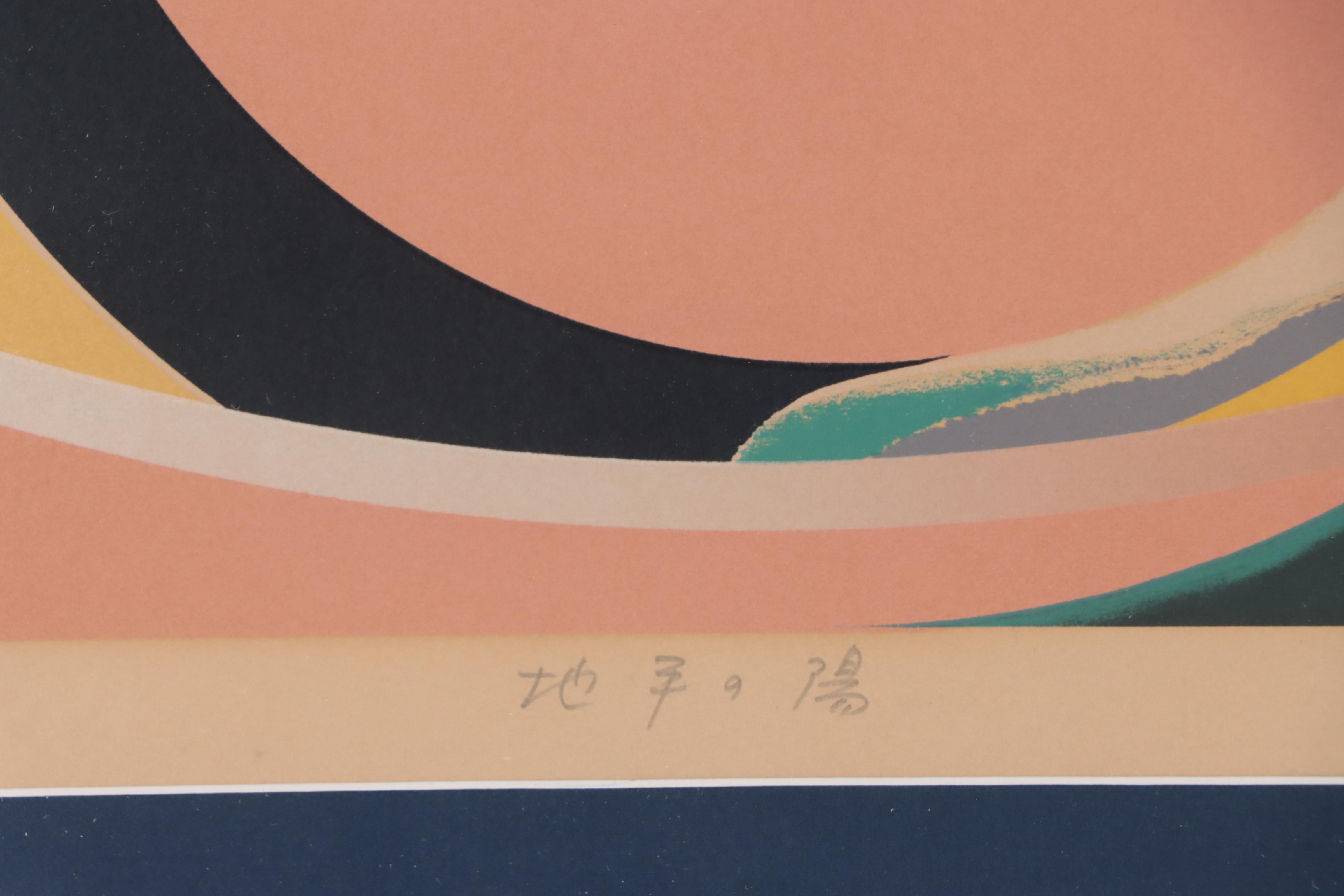 Toshiyuki Tanaka Abstract Geometric Color Lithograph, 1976