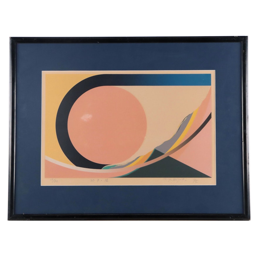 Toshiyuki Tanaka Abstract Geometric Color Lithograph, 1976