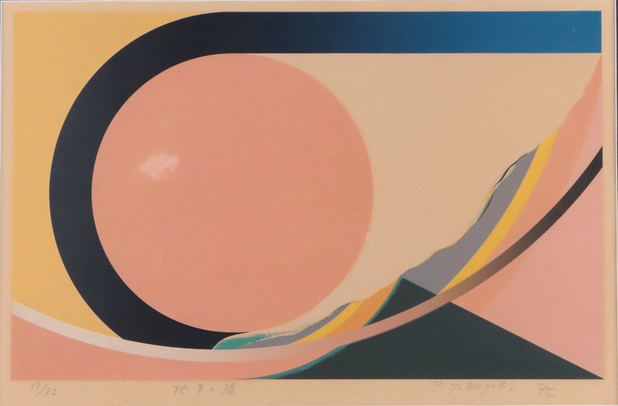 Toshiyuki Tanaka Abstract Geometric Color Lithograph, 1976