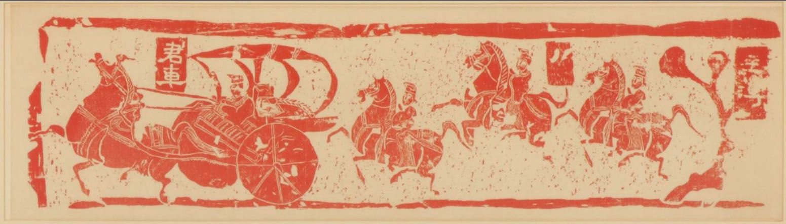 Chinese Serigraph of Chariot and Horsemen, Late 20th Century