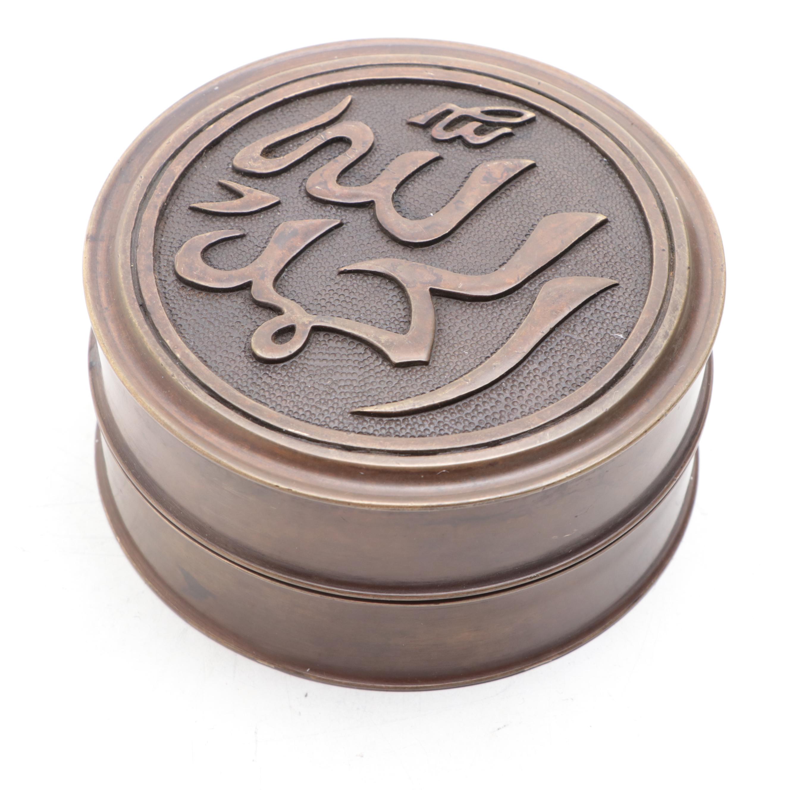 Chinese Brass Ink Box