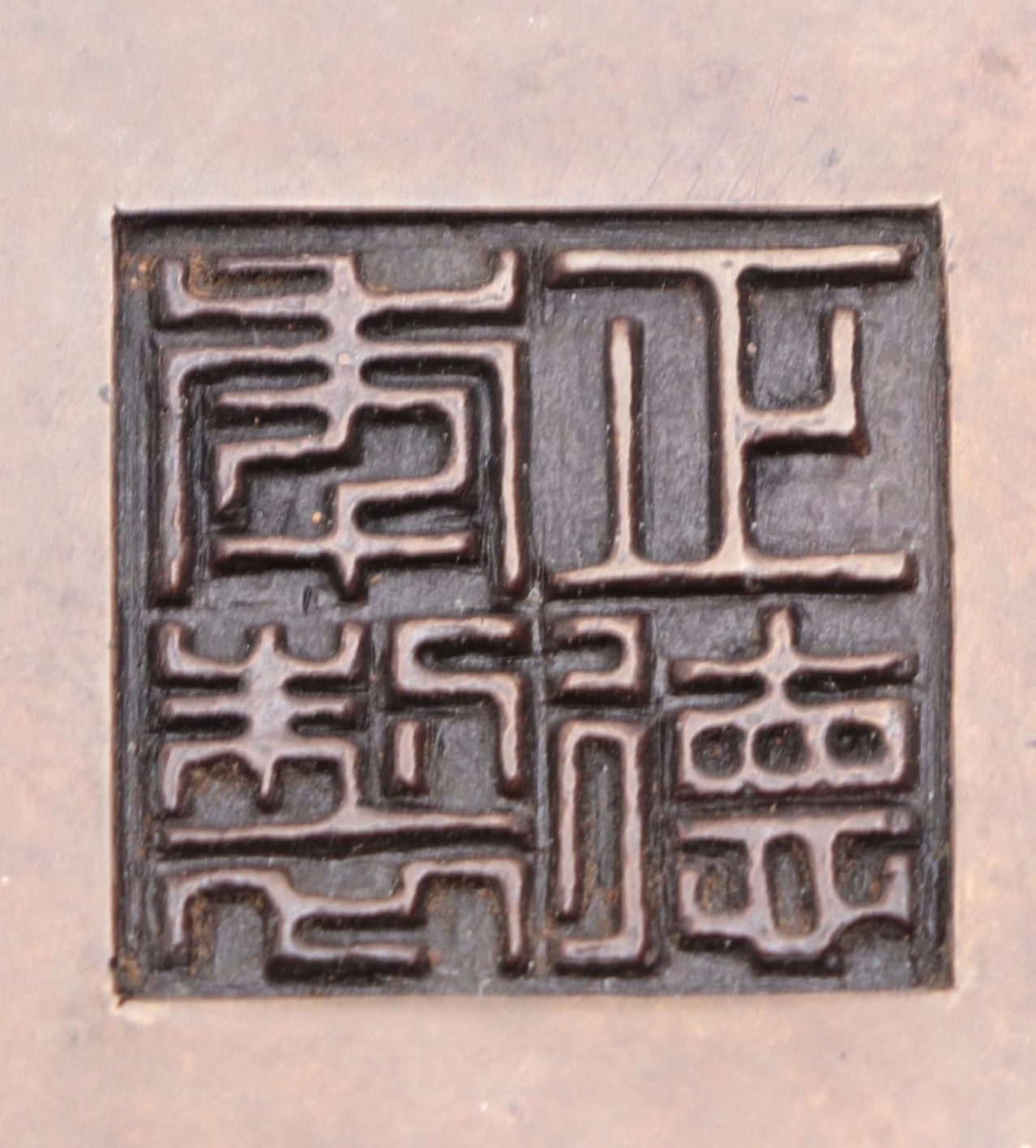 Chinese Brass Ink Box