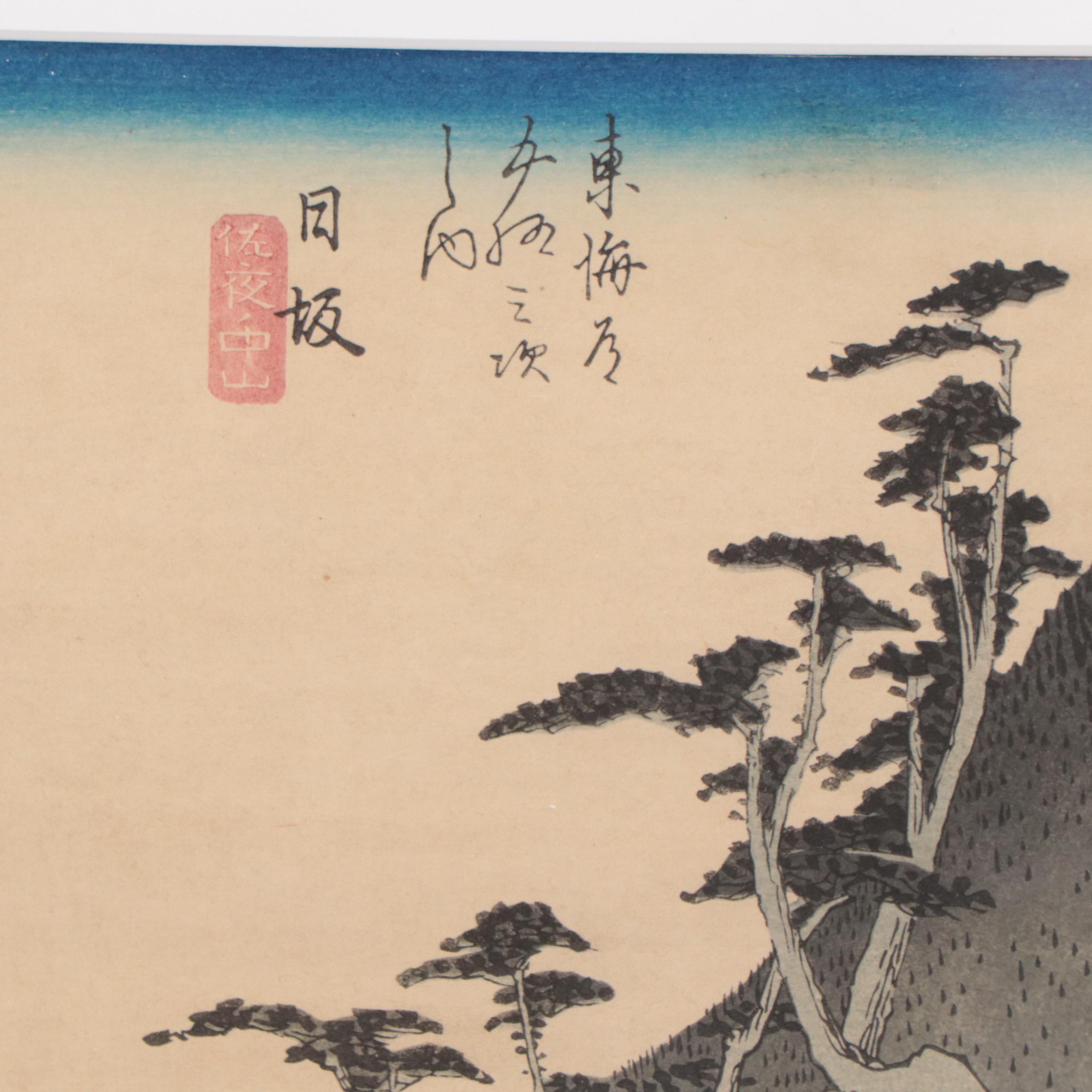 Ukiyo-e Woodblock After Utagawa Hiroshige "Nissaka," Circa 1900