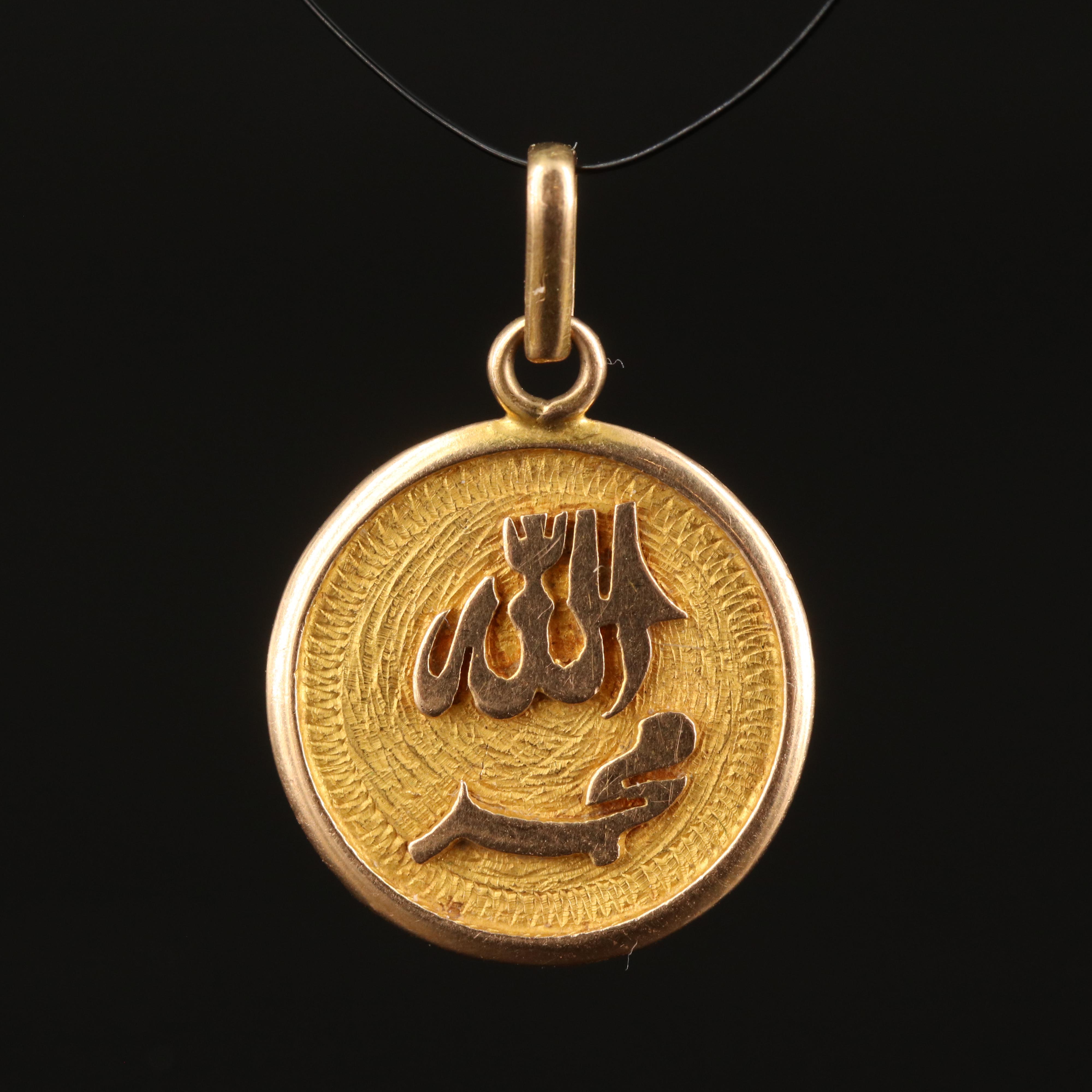 18K Allah Disk Pendant