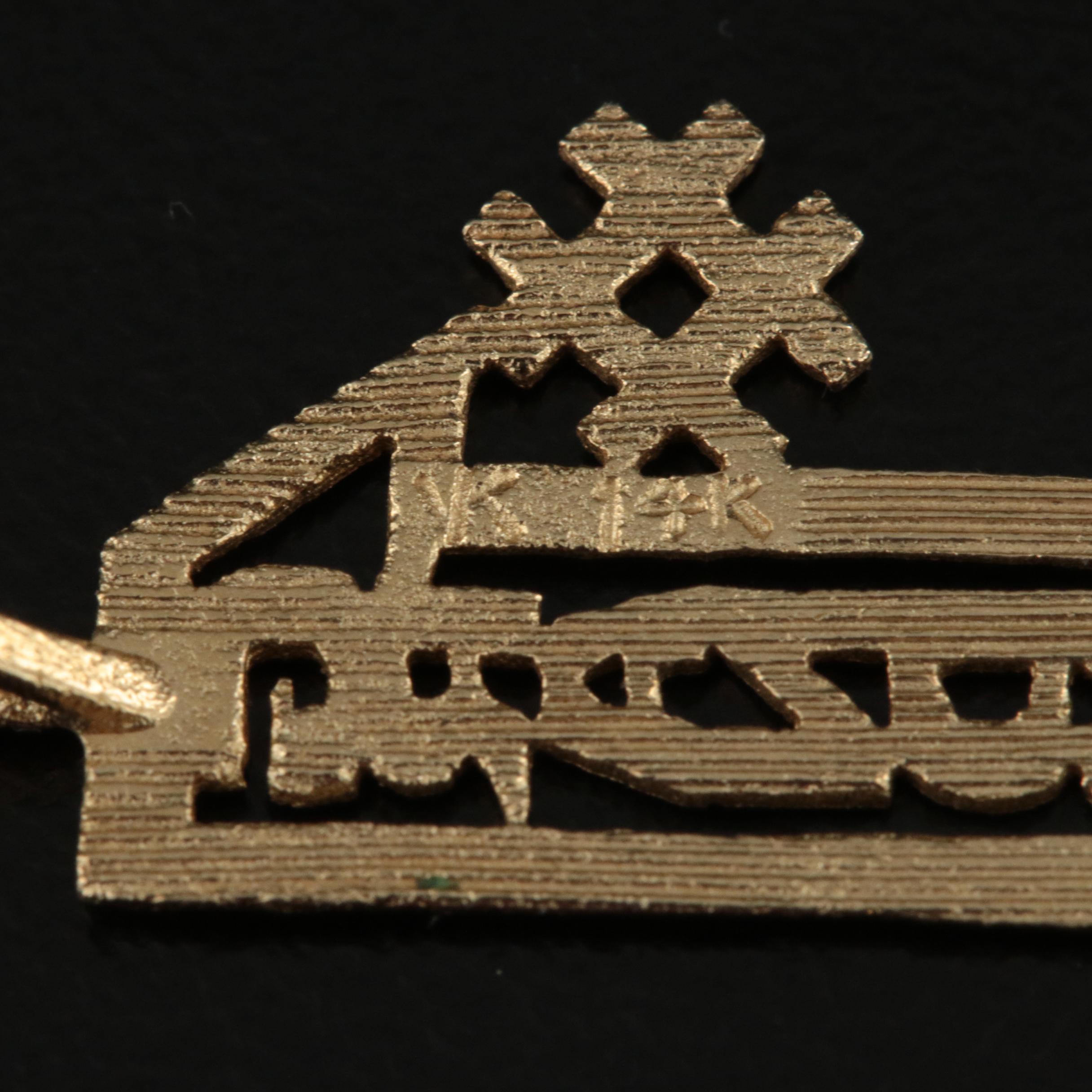 14K "#1 Grandma" Pendant