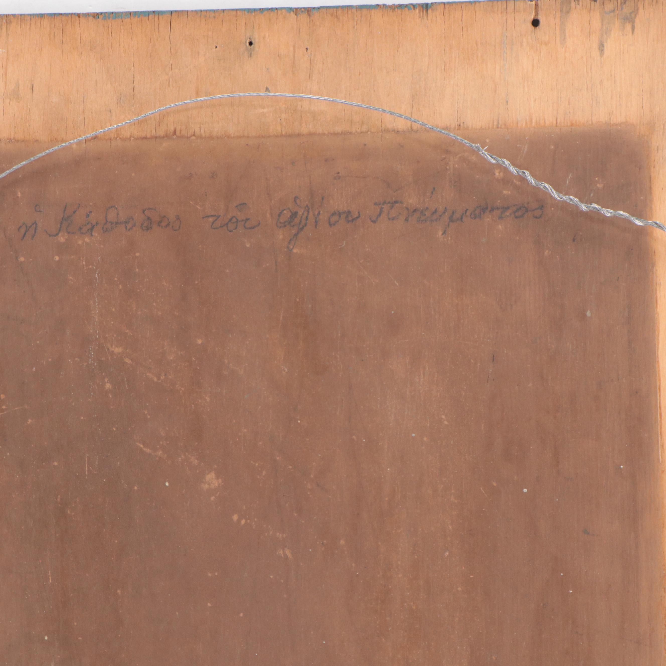 Greek Orthodox Oil Painting of The Pentecost, Circa 1936