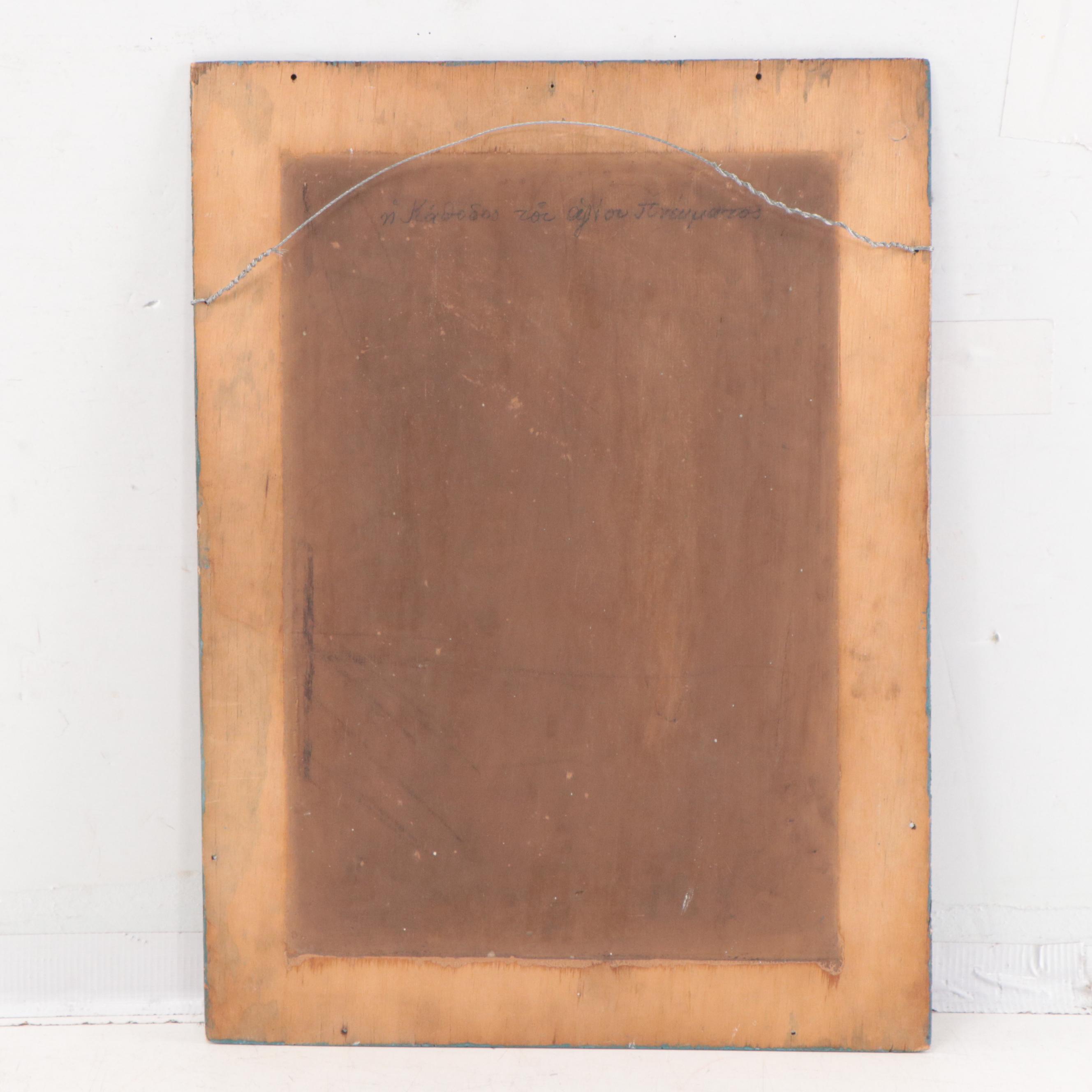 Greek Orthodox Oil Painting of The Pentecost, Circa 1936