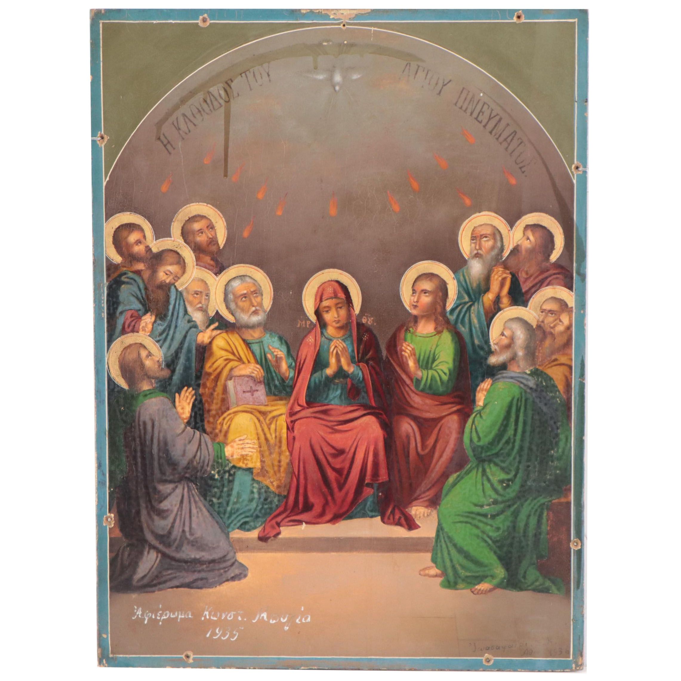 Greek Orthodox Oil Painting of The Pentecost, Circa 1936