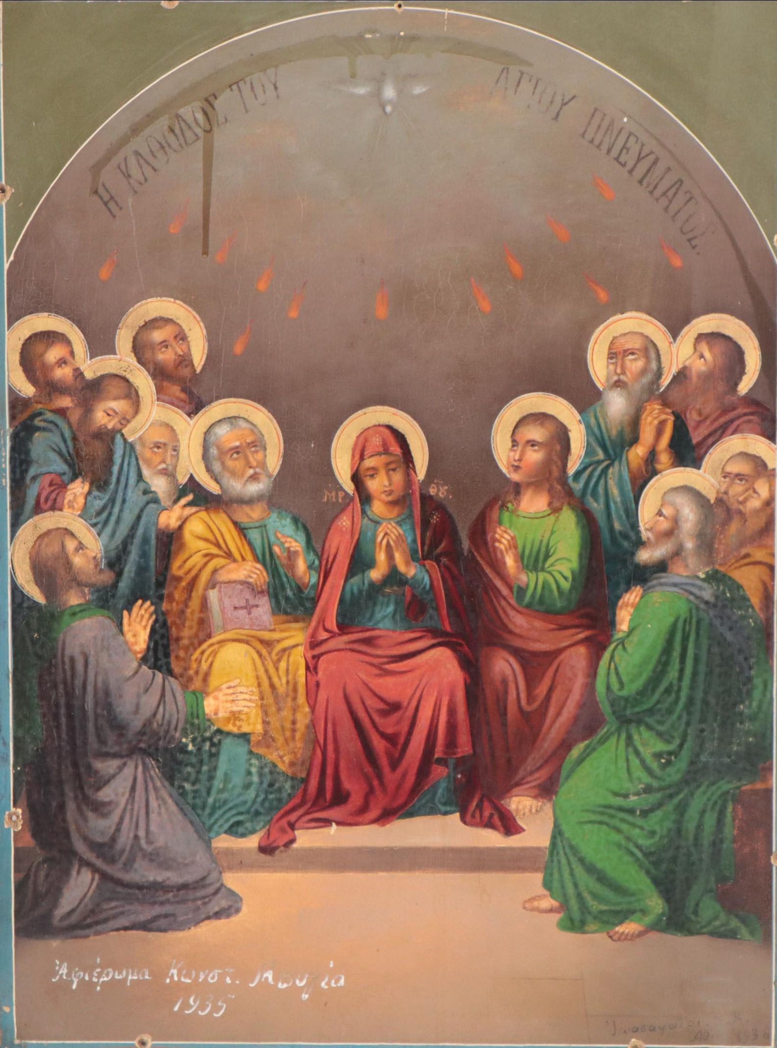 Greek Orthodox Oil Painting of The Pentecost, Circa 1936
