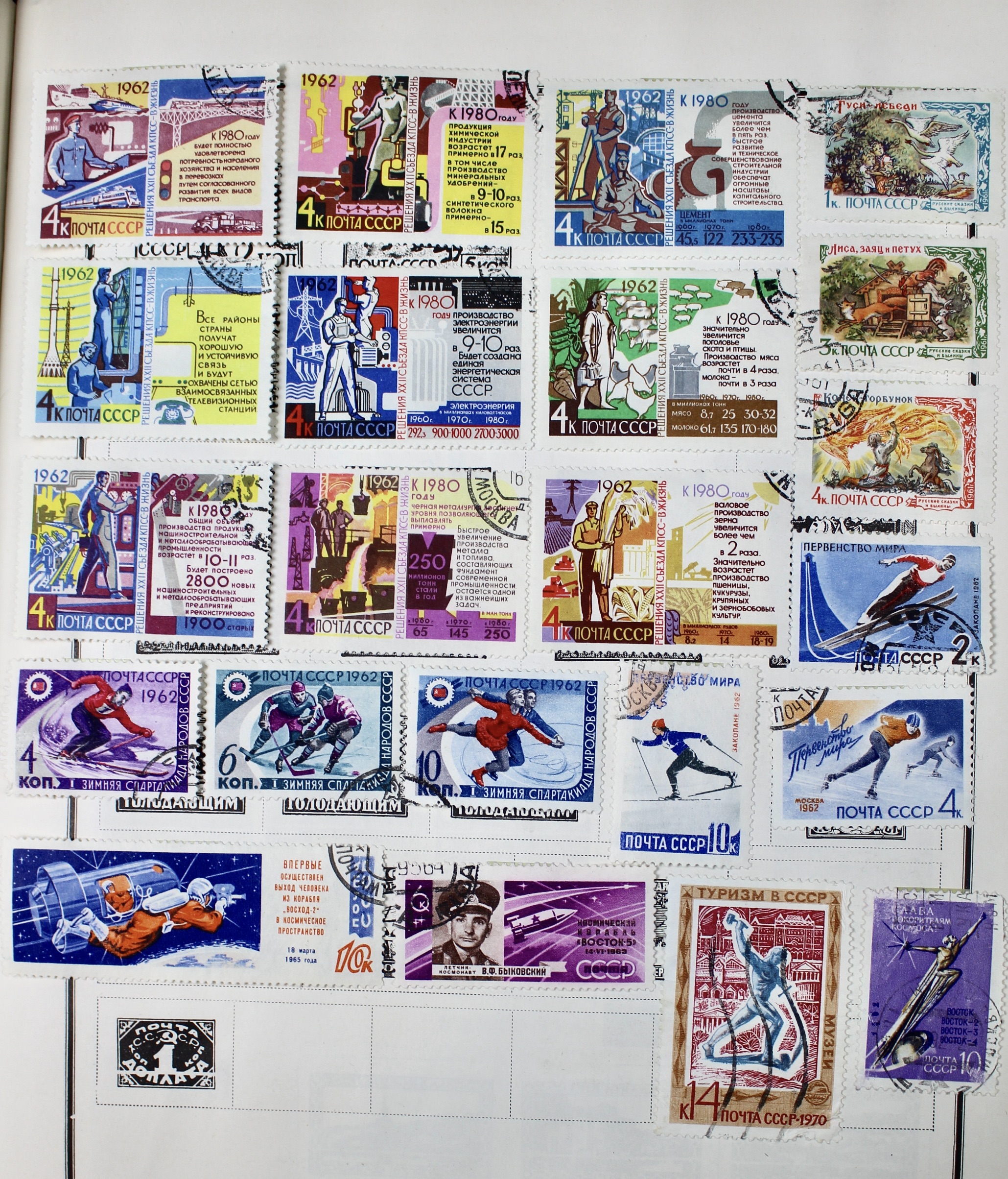 "Modern Postage Stamp Album" Collection
