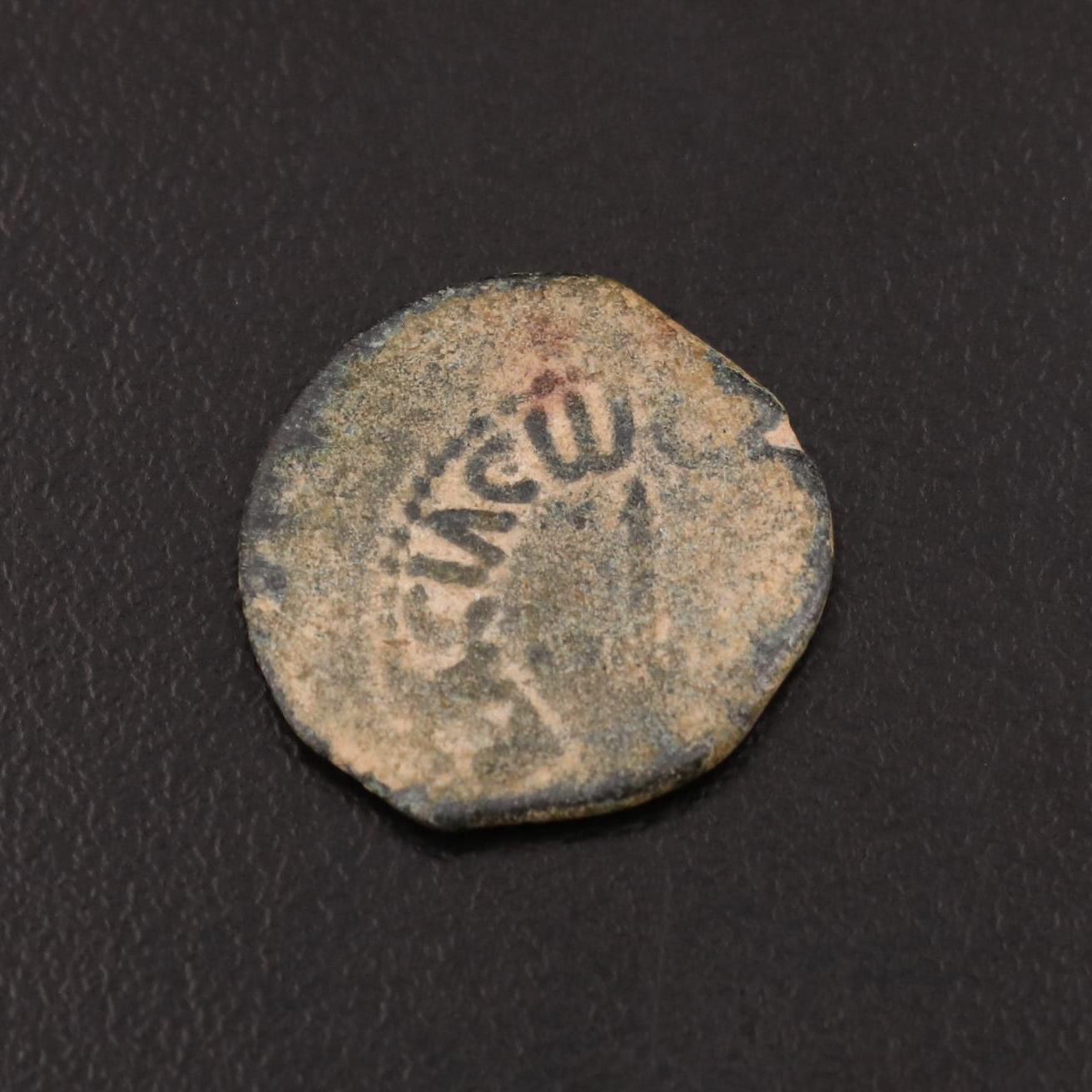 Ancient Judaea Bronze Coin of Herod Agrippa, ca. 37 AD