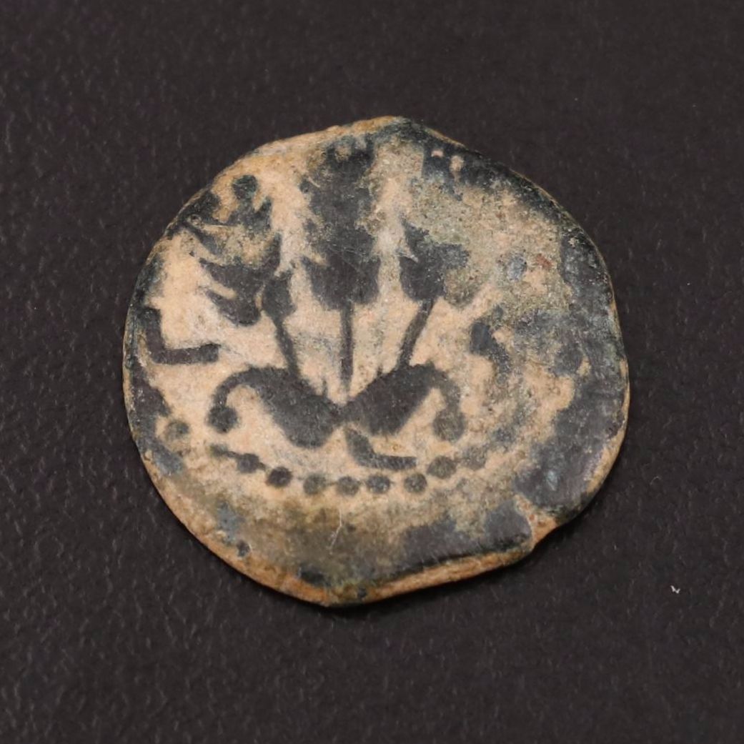 Ancient Judaea Bronze Coin of Herod Agrippa, ca. 37 AD