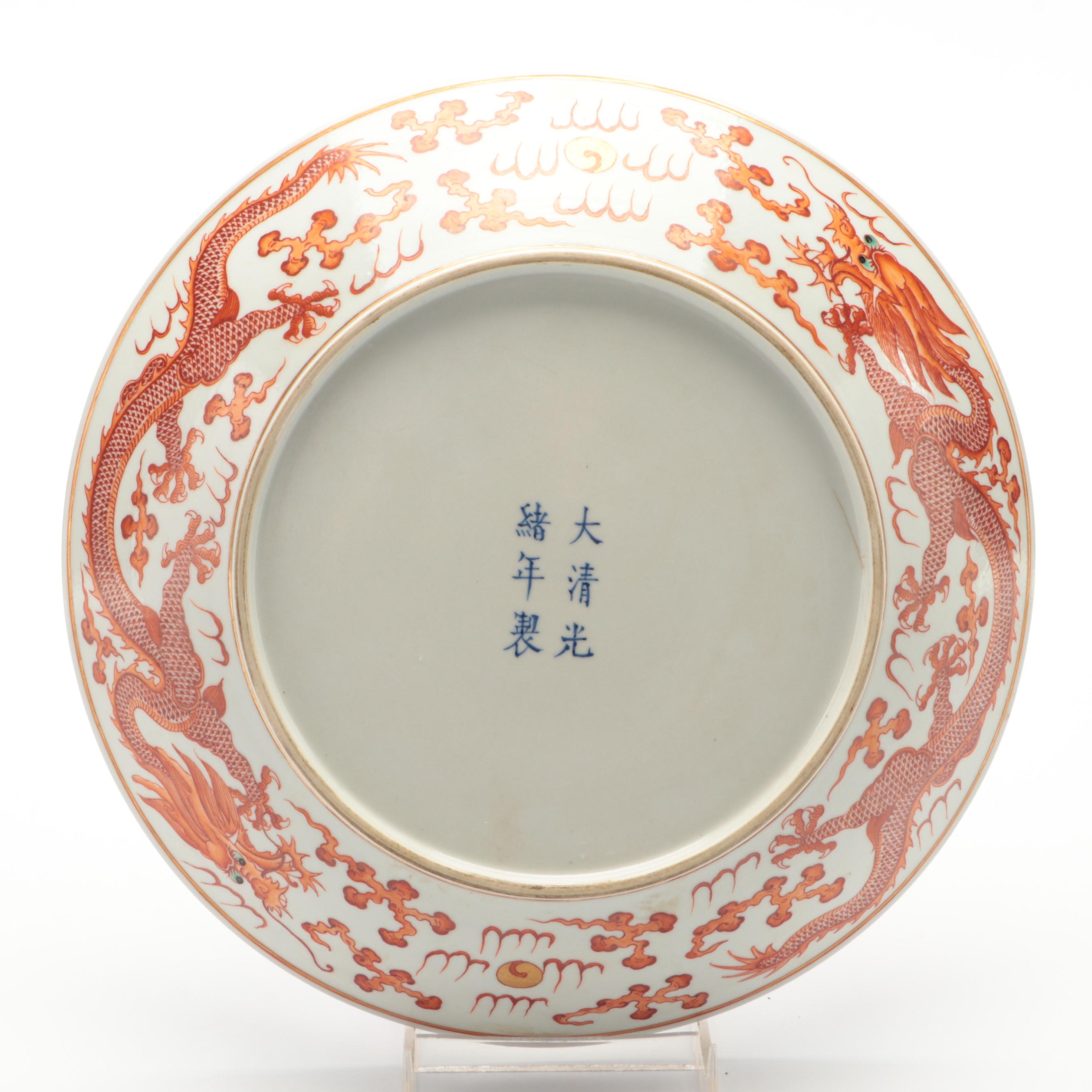 Chinese Rust Porcelain Dragon Chasing Pearl Dish