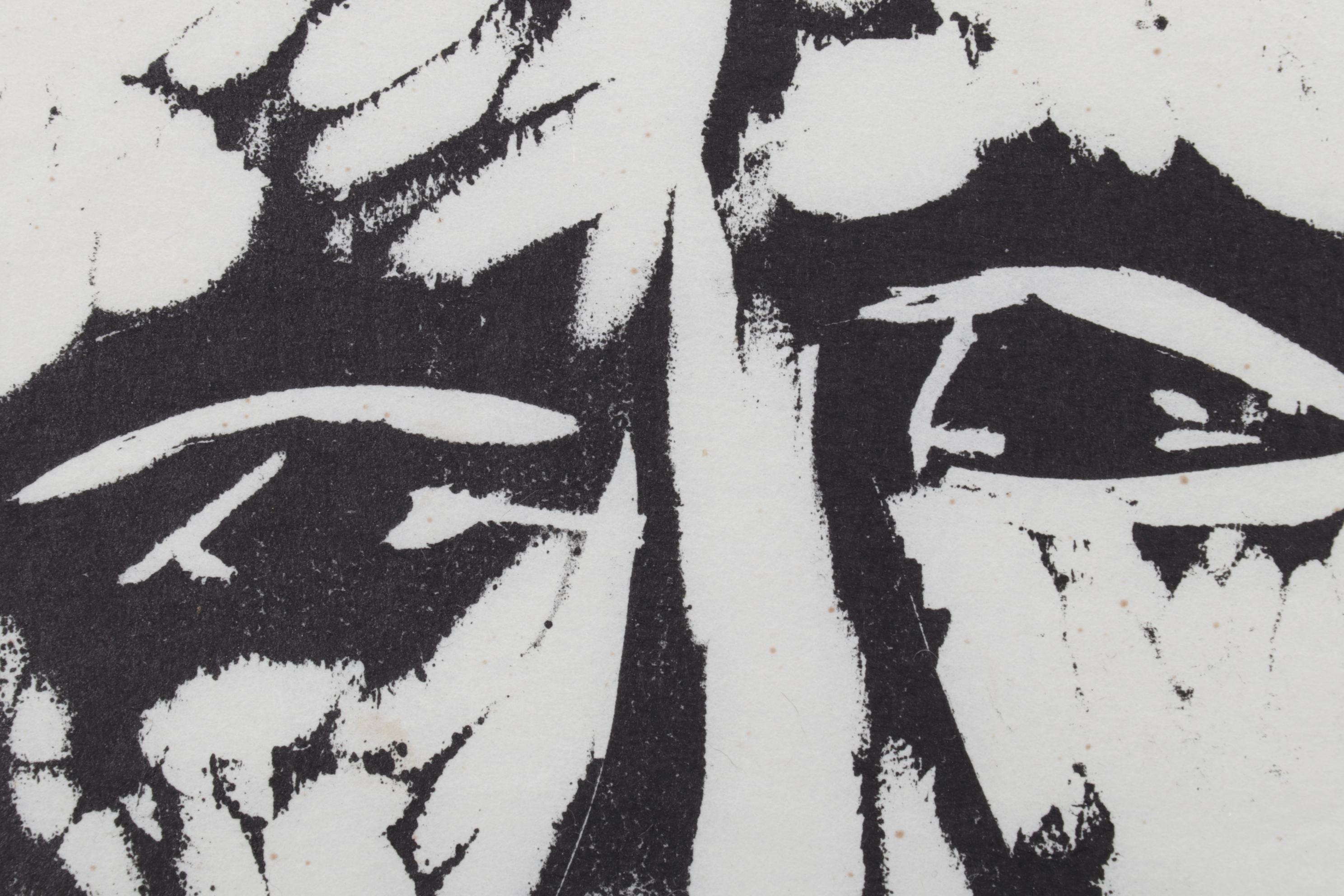 Sidney Chafetz Woodcut "Father and Son," 1971