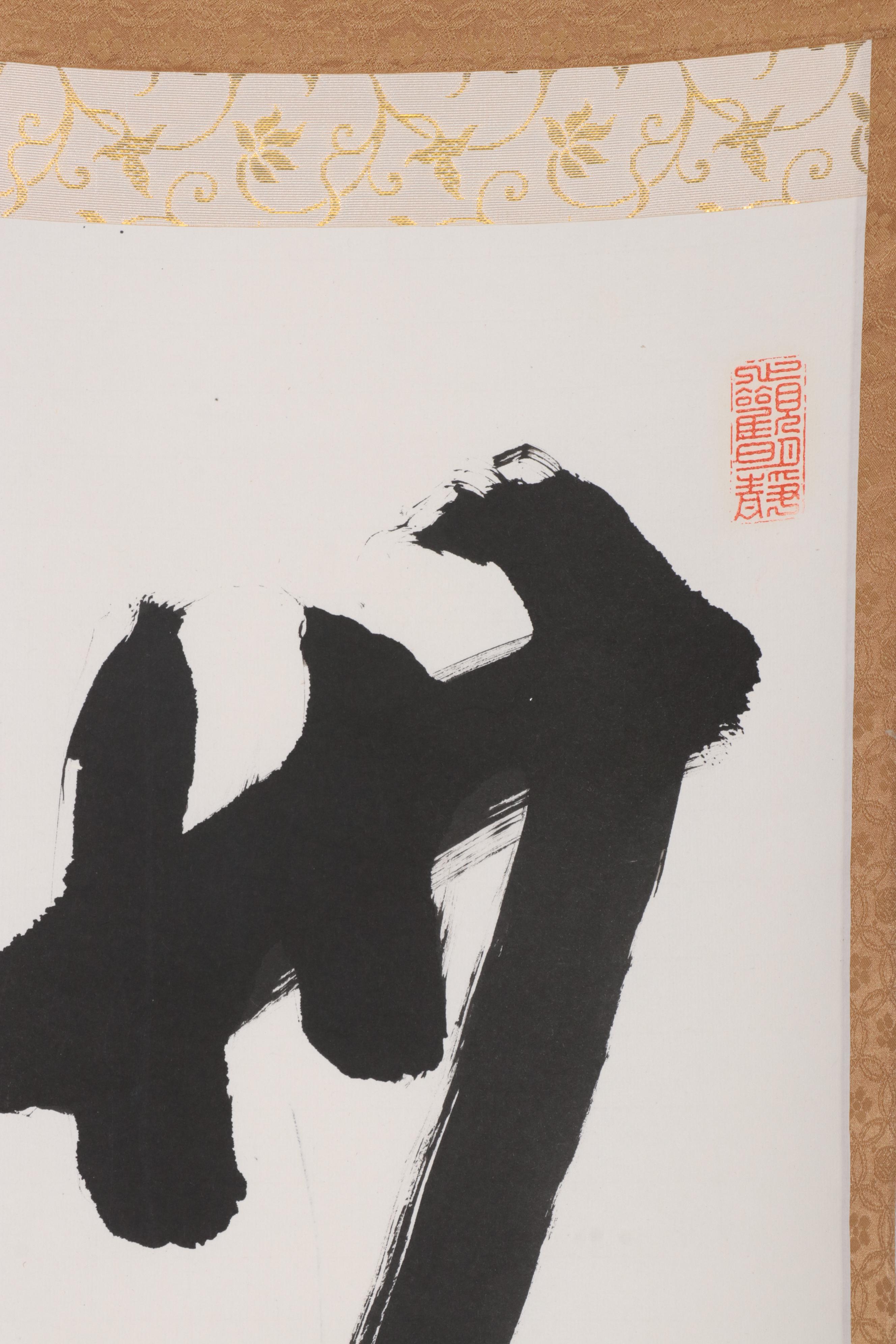 Japanese Calligraphy Ink Scroll Painting