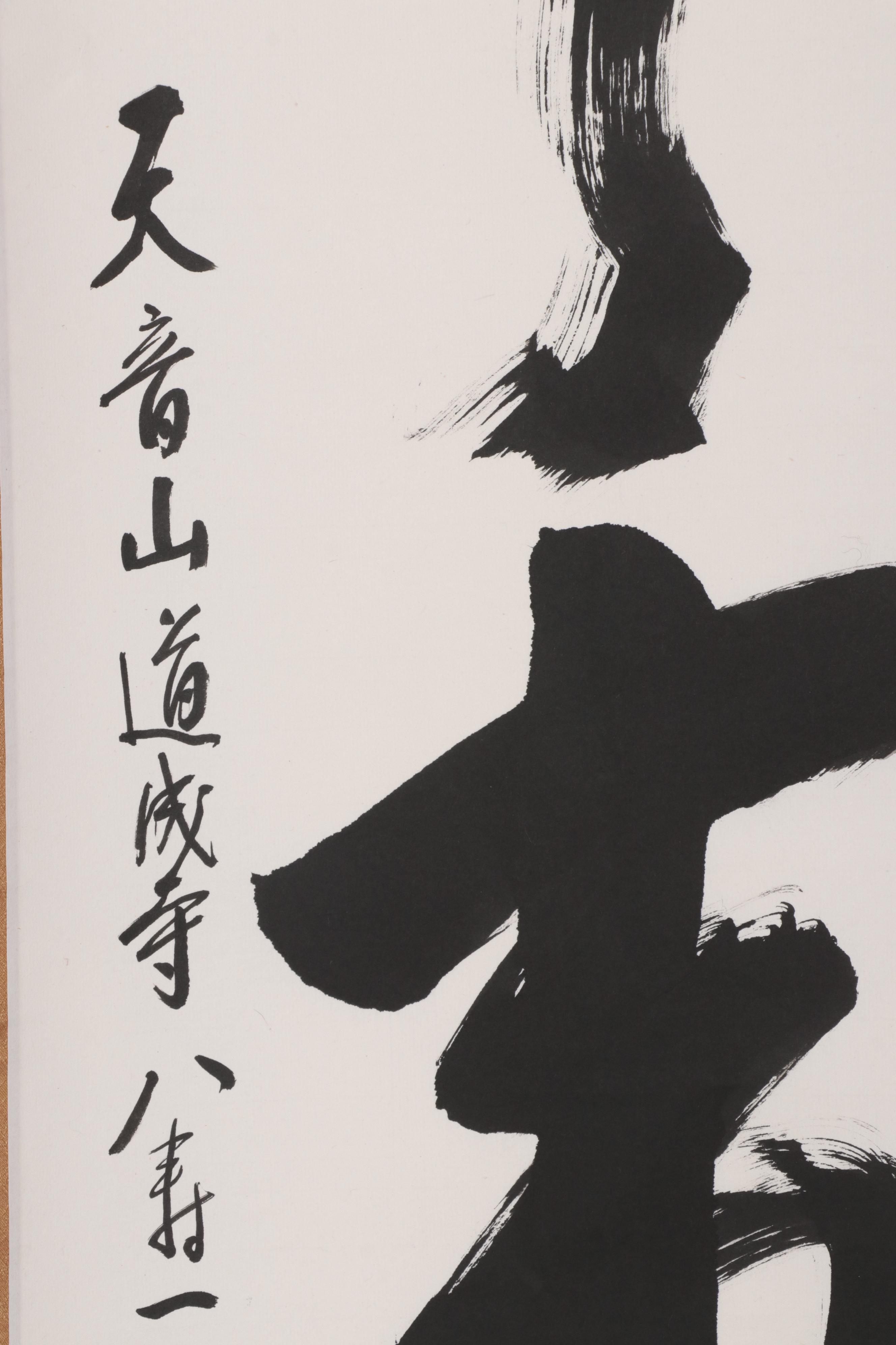 Japanese Calligraphy Ink Scroll Painting