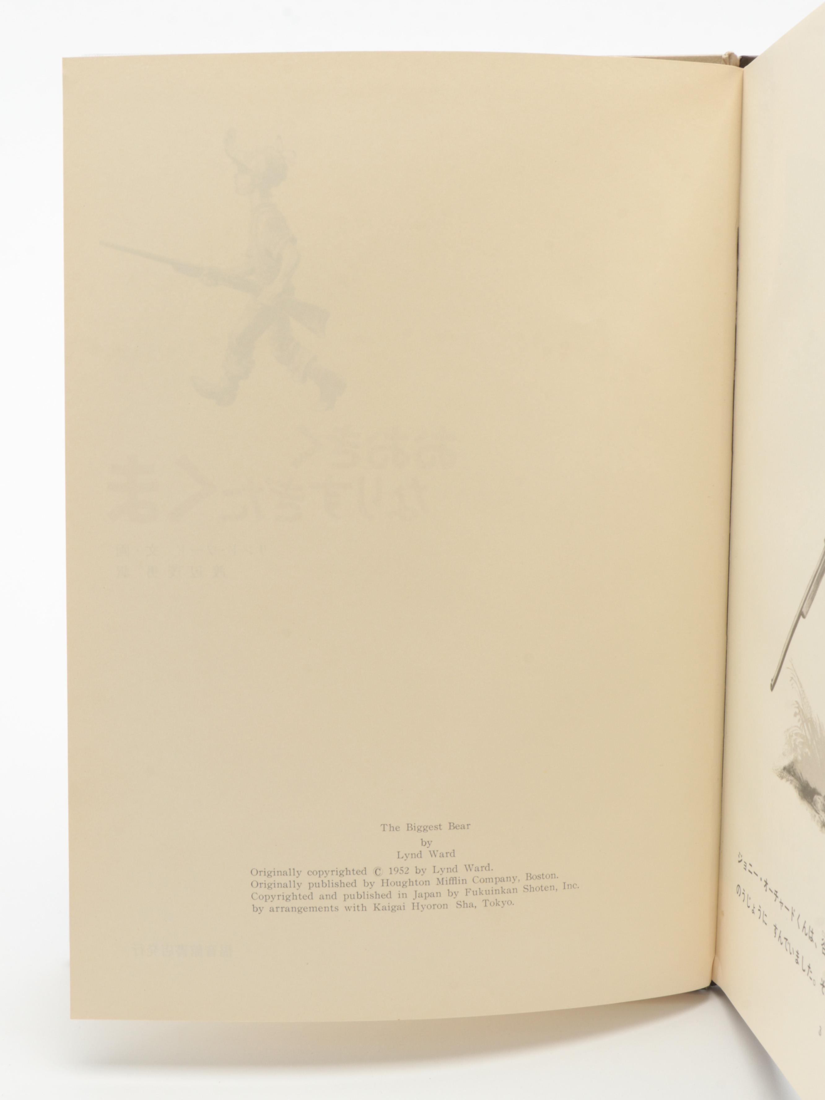 Lynd Ward Signed First Edition "The Biggest Bear" with Japanese Language Edition