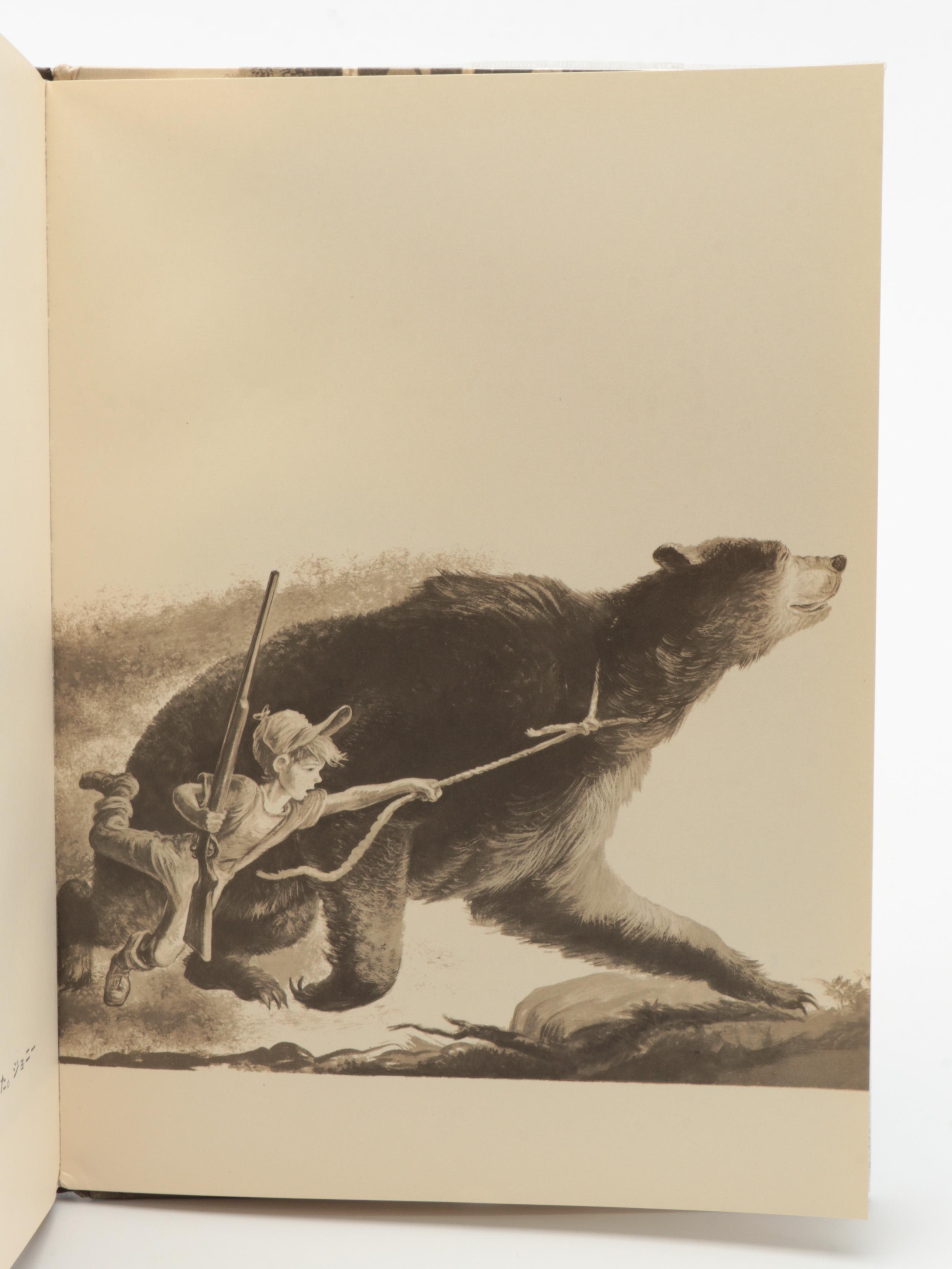 Lynd Ward Signed First Edition "The Biggest Bear" with Japanese Language Edition