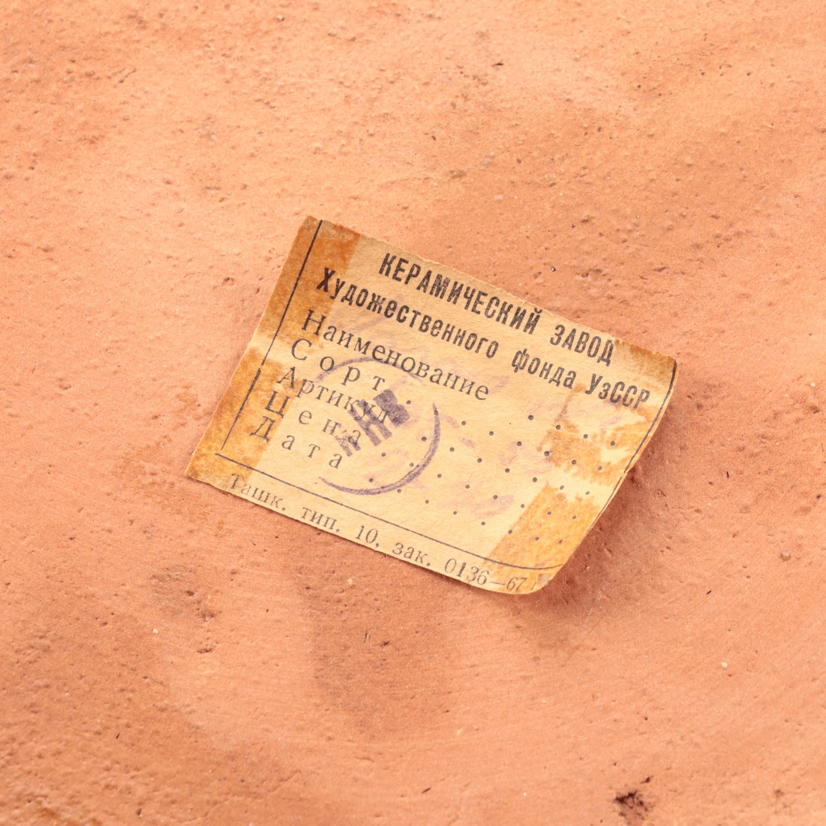 Greek Slip Glazed Terracotta Charger, Mid to Late 20th Century