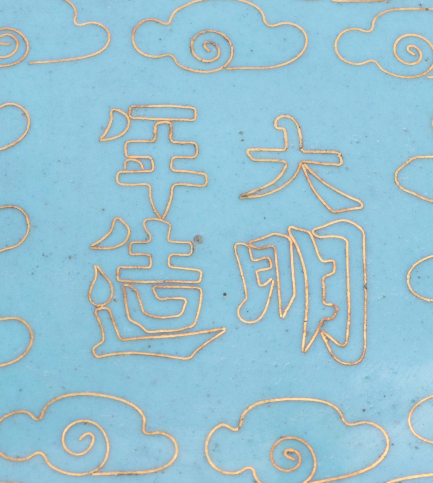 Chinese Cloisonné Ming Style Floral Motif Low Bowl with Vases